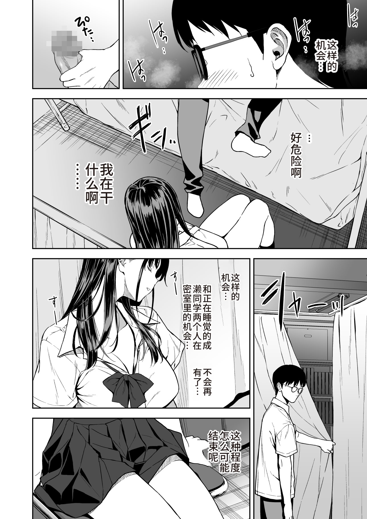 [日本漫画] [裏FMO (フミオ)] 腹立つギャルと保健室で生ハメしたあの日の放課後｜那天和闹别扭的辣妹在保健室真枪实弹的放学后时光 [DL版] 单本,巨乳大奶,女学生制服#[46P]-9