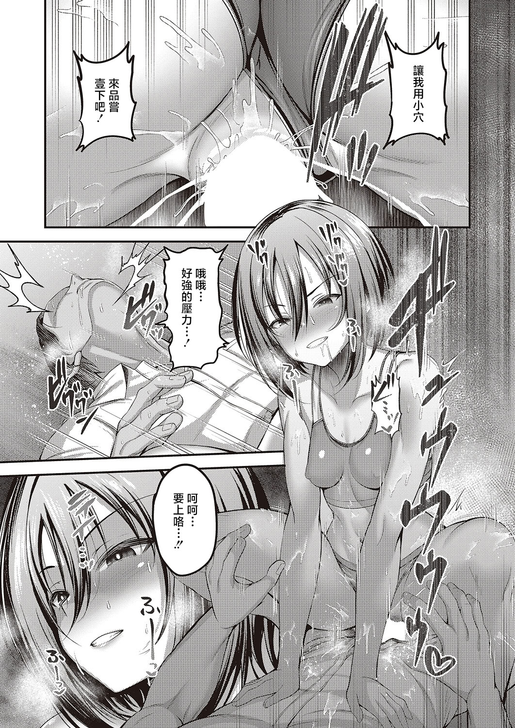 [日本漫画] [ment] お願い おち○ぽ風紀委員! 第2指導 (コミック エグゼ 65) [中国翻訳] [DL版] 单本,女学生,3P,泳装#[30P]-14