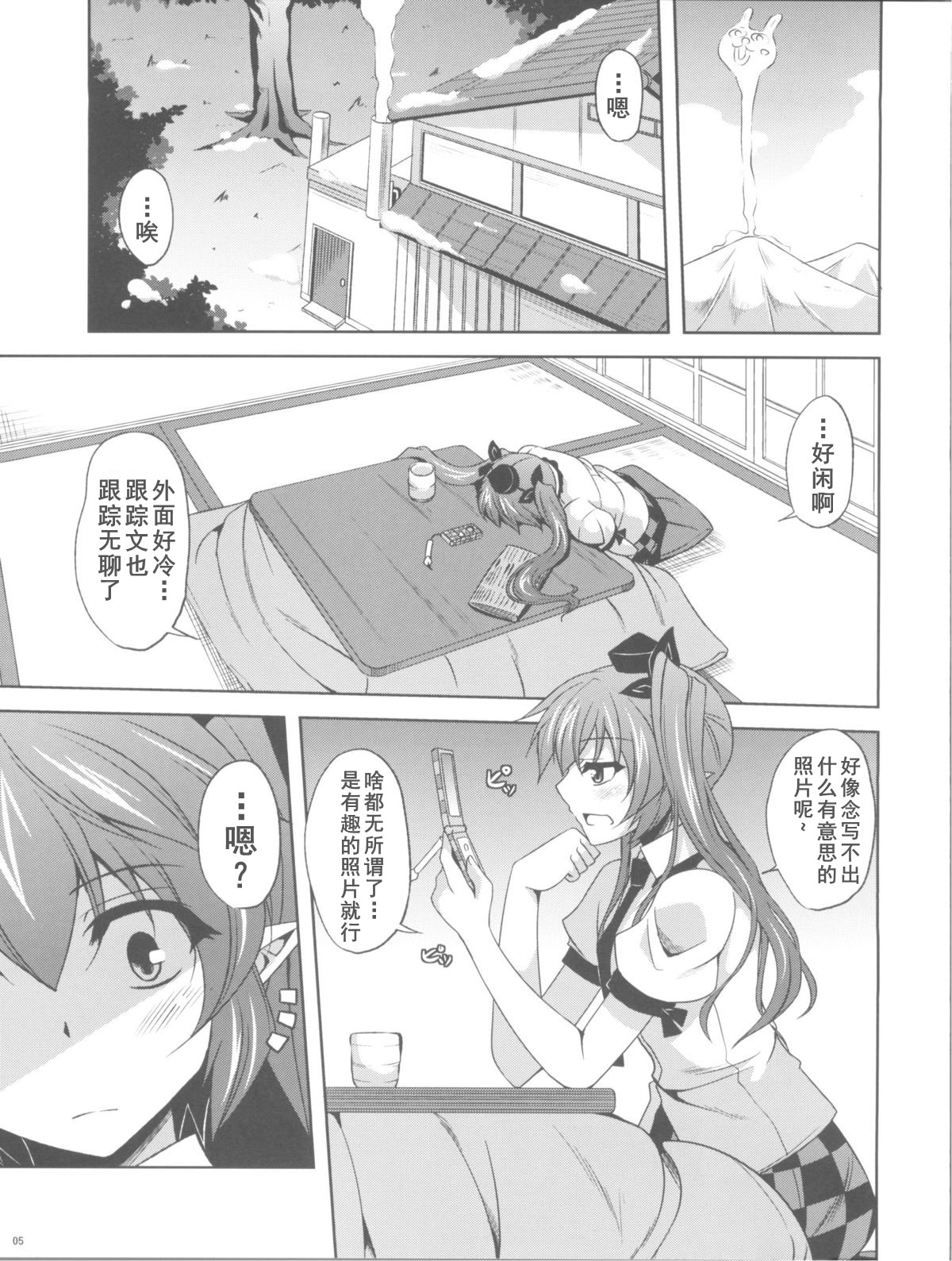 [日本漫画] (例大祭8) [何処までも蒼い空に浮かぶ肉。 (肉そうきゅー。)] 妄想念報 (東方Project) 单本,女学生制服#[20P]-5