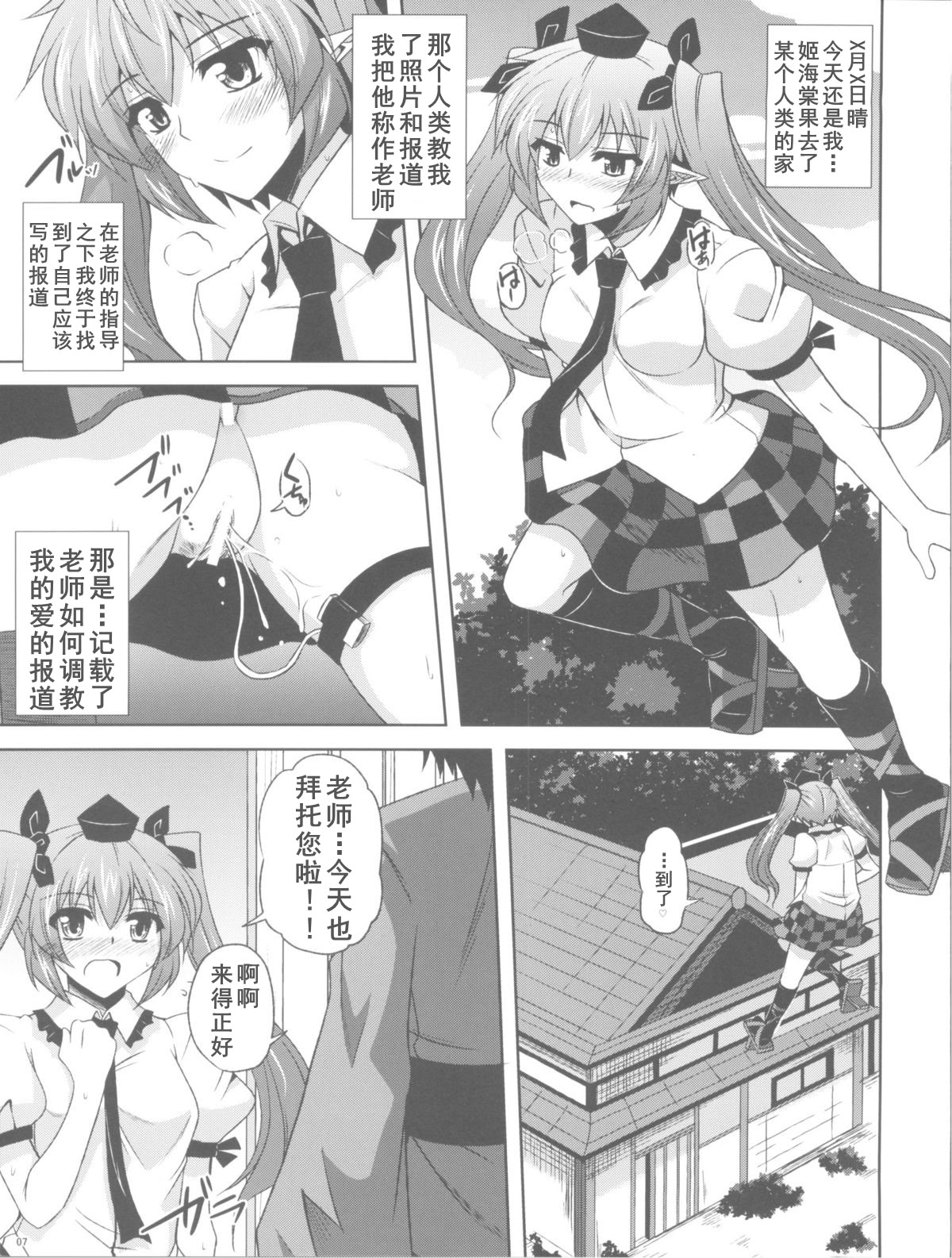 [日本漫画] (例大祭8) [何処までも蒼い空に浮かぶ肉。 (肉そうきゅー。)] 妄想念報 (東方Project) 单本,女学生制服#[20P]-7