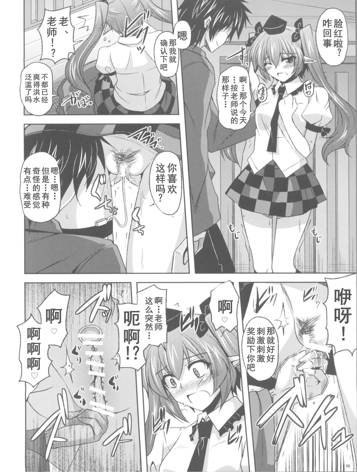 [日本漫画] (例大祭8) [何処までも蒼い空に浮かぶ肉。 (肉そうきゅー。)] 妄想念報 (東方Project) 单本,女学生制服#[20P]-8