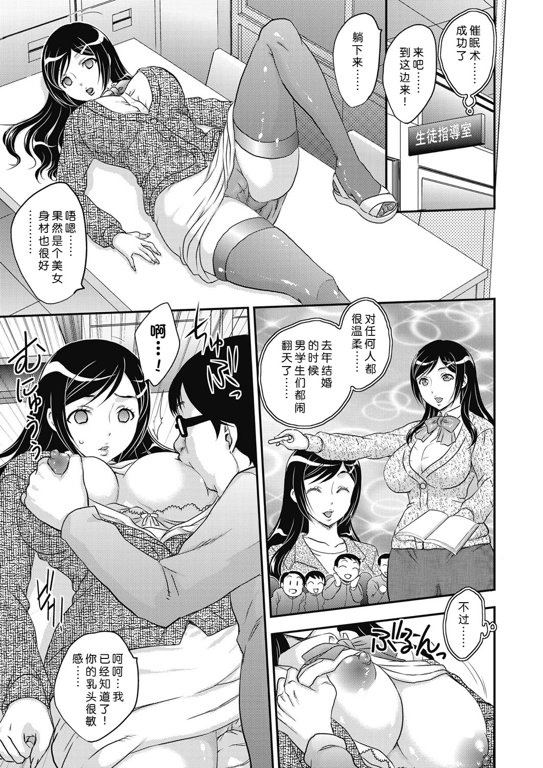 [日本漫画] [飛龍乱] さいみんっ♡ vol.1-2 单本,调教,熟女人妻#[36P]-21