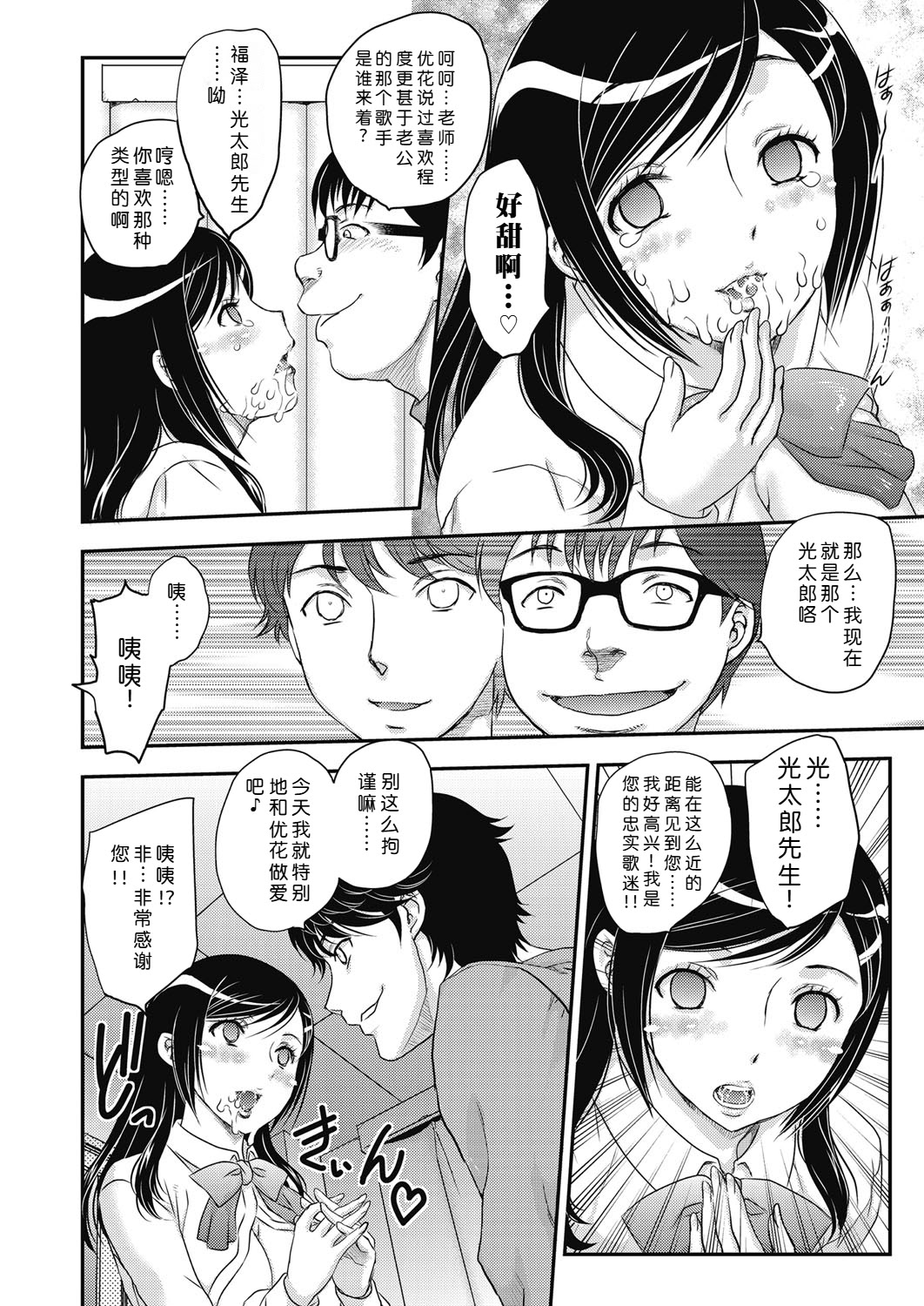 [日本漫画] [飛龍乱] さいみんっ♡ vol.1-2 单本,调教,熟女人妻#[36P]-24