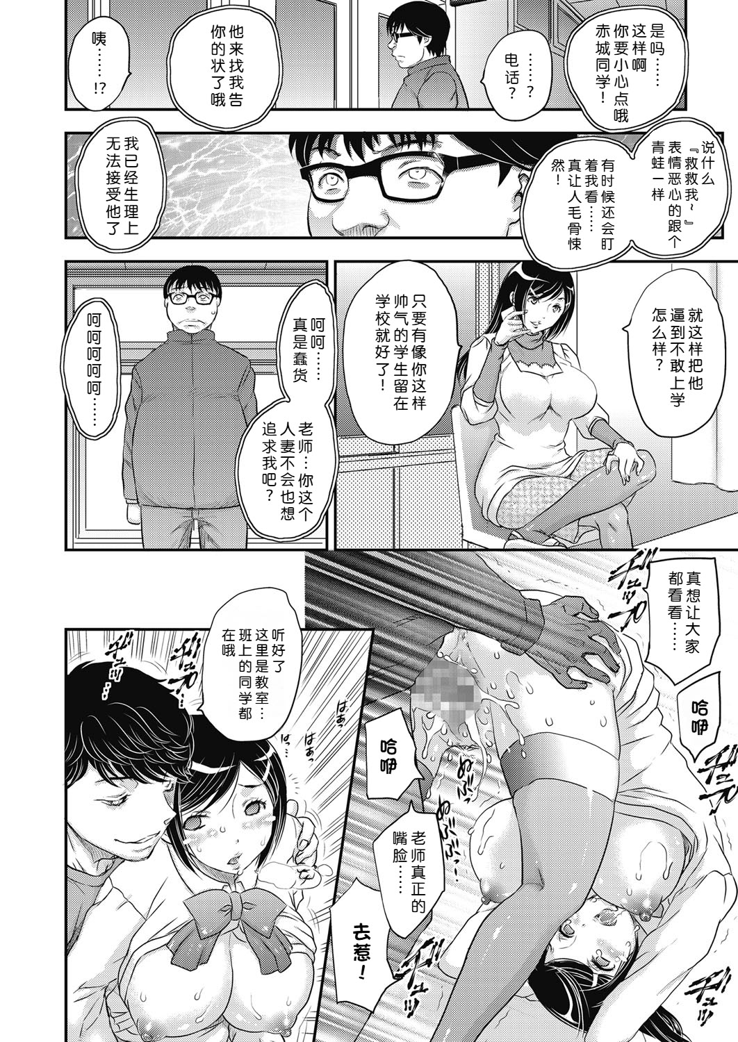 [日本漫画] [飛龍乱] さいみんっ♡ vol.1-2 单本,调教,熟女人妻#[36P]-28