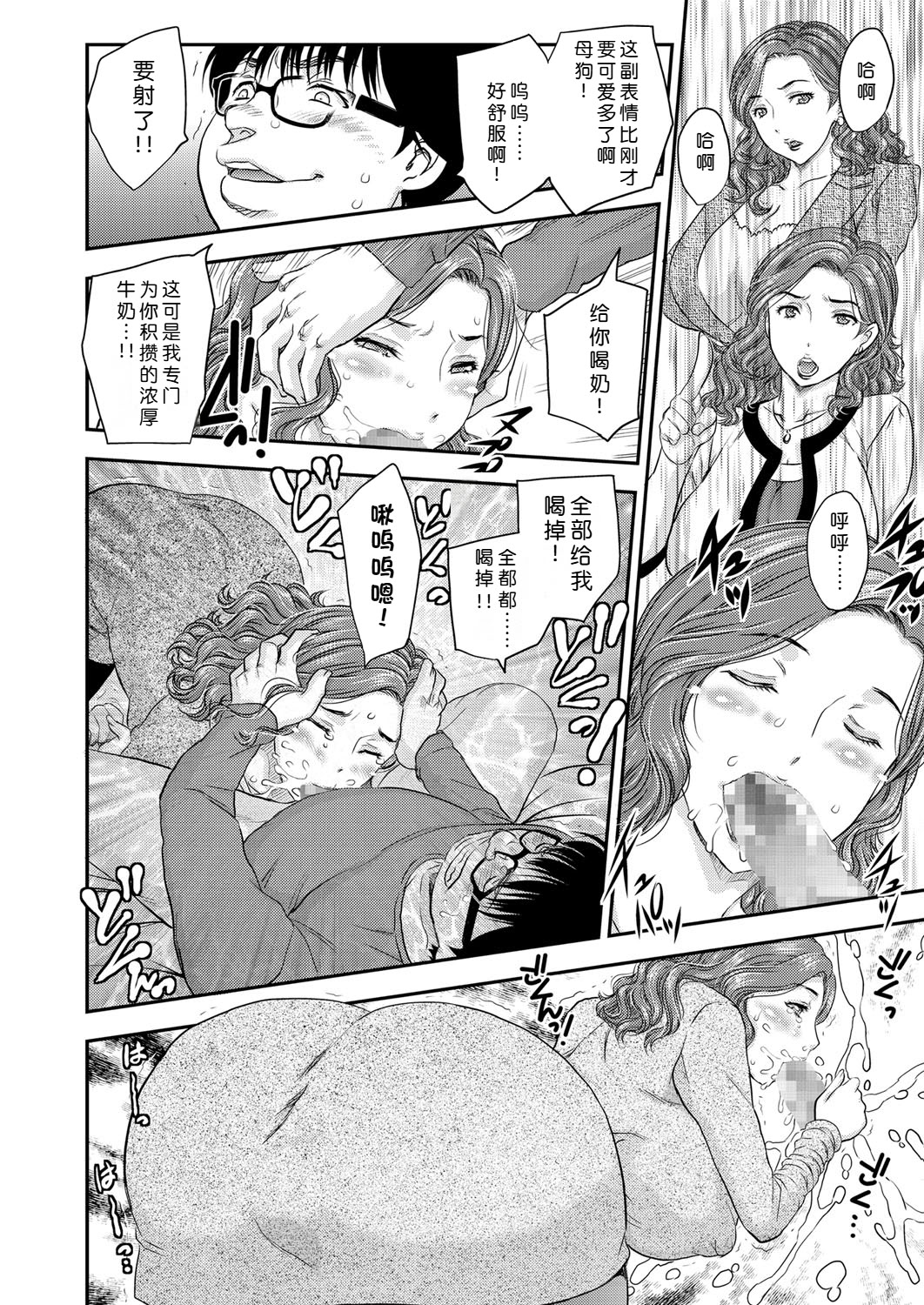 [日本漫画] [飛龍乱] さいみんっ♡ vol.1-2 单本,调教,熟女人妻#[36P]-6