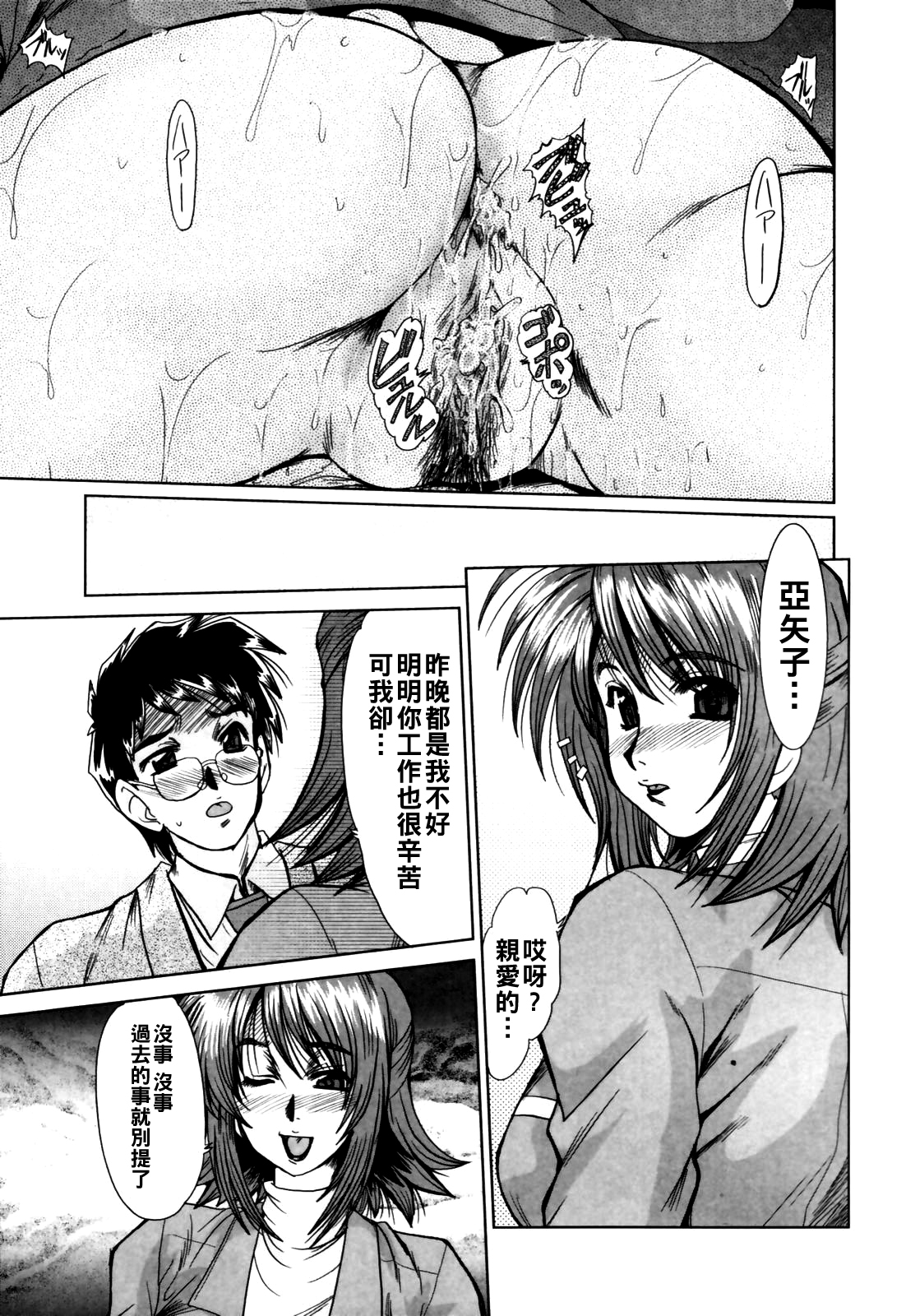 [日本漫画] [深田拓士] 人妻痴漢電車 单本,熟女人妻,群P#[16P]-15