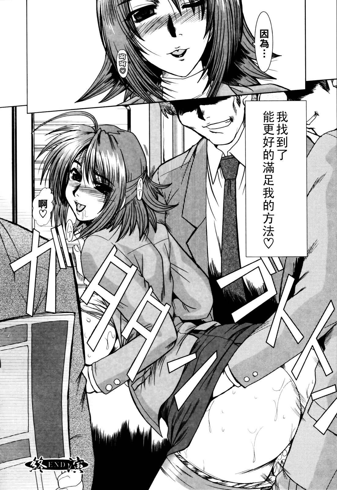 [日本漫画] [深田拓士] 人妻痴漢電車 单本,熟女人妻,群P#[16P]-16