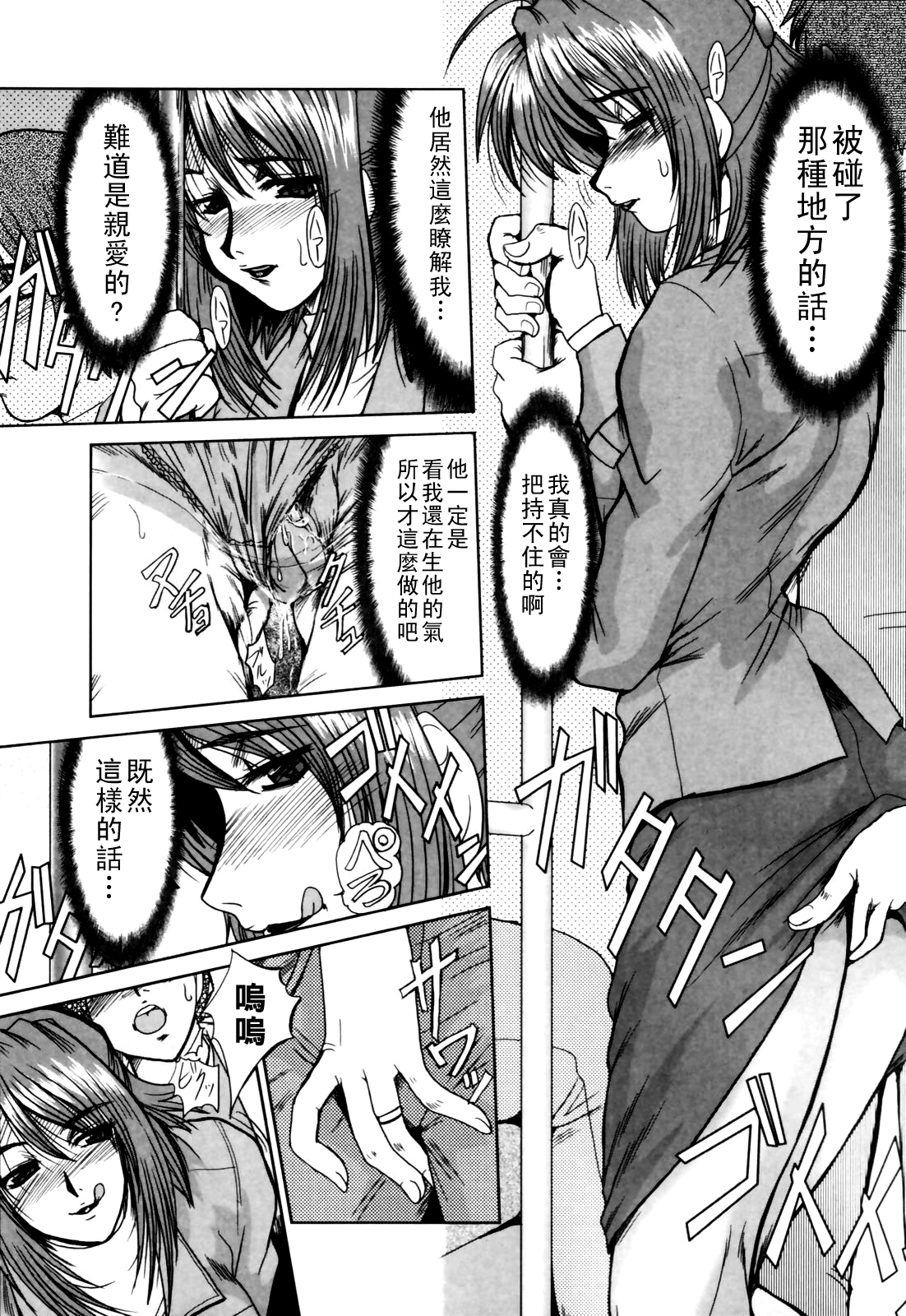 [日本漫画] [深田拓士] 人妻痴漢電車 单本,熟女人妻,群P#[16P]-5