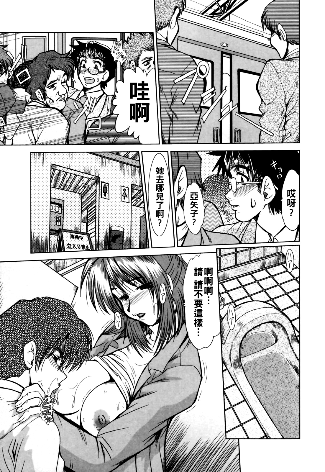 [日本漫画] [深田拓士] 人妻痴漢電車 单本,熟女人妻,群P#[16P]-7