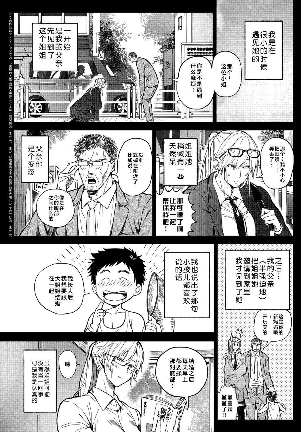 [日本漫画] [暗ノ吽] 少年よ大姉を抱け (COMIC アンスリウム 2019年7月号)｜少年啊征服大姐姐吧 [無修正] [DL版] 单本,巨尻,巨乳大奶#[24P]-2