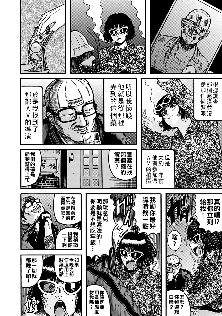 [日本漫画] [巻貝一ヶ] 天草タイムリミット 单本,巨乳大奶,群P#[18P]-10