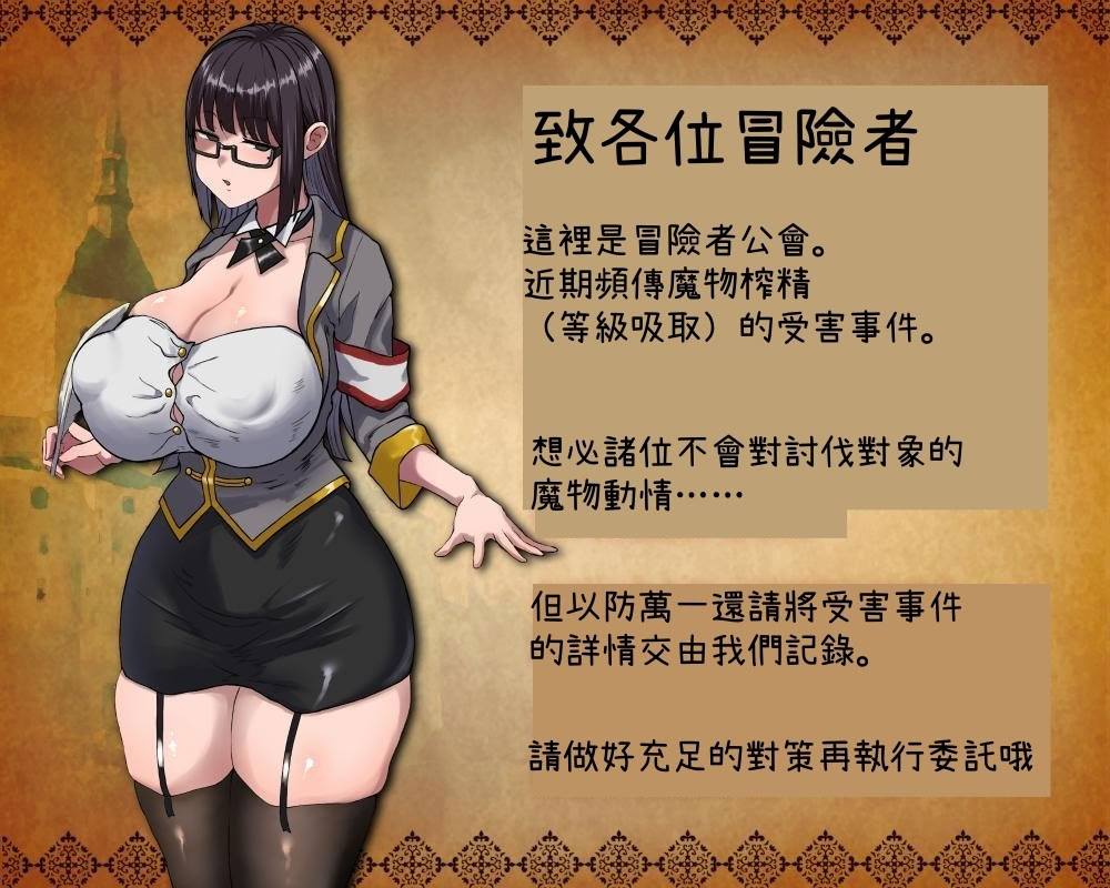 [日本漫画] [みぞれ鍋 (みぞれ)] 依頼失敗-QUEST FAILED- [中国翻訳] [DL版] 单本,妖精,眼镜,巨乳大奶,丝袜#[33P]-2