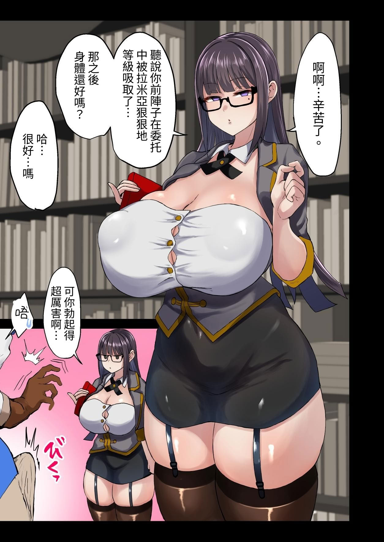 [日本漫画] [みぞれ鍋 (みぞれ)] 依頼失敗-QUEST FAILED- [中国翻訳] [DL版] 单本,妖精,眼镜,巨乳大奶,丝袜#[33P]-21