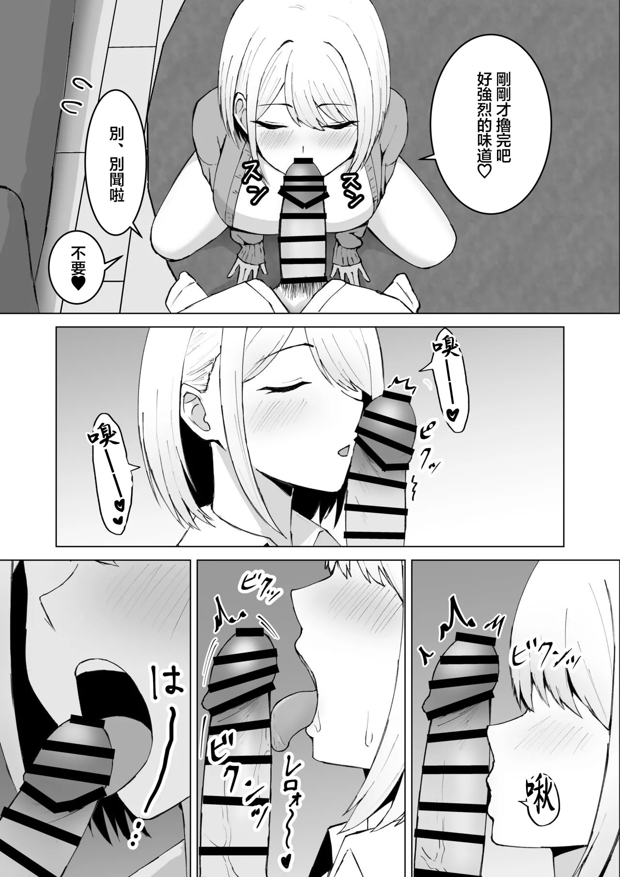 [日本漫画] [サツキのウサ小屋 (皐月ウサ)] クラスメイトのギャルと同棲することになった件｜跟侄女沙耶用屁眼做愛的故事 [中国翻訳] 单本,高潮潮吹,巨乳大奶,单女,女学生制服,单男#[39P]-10