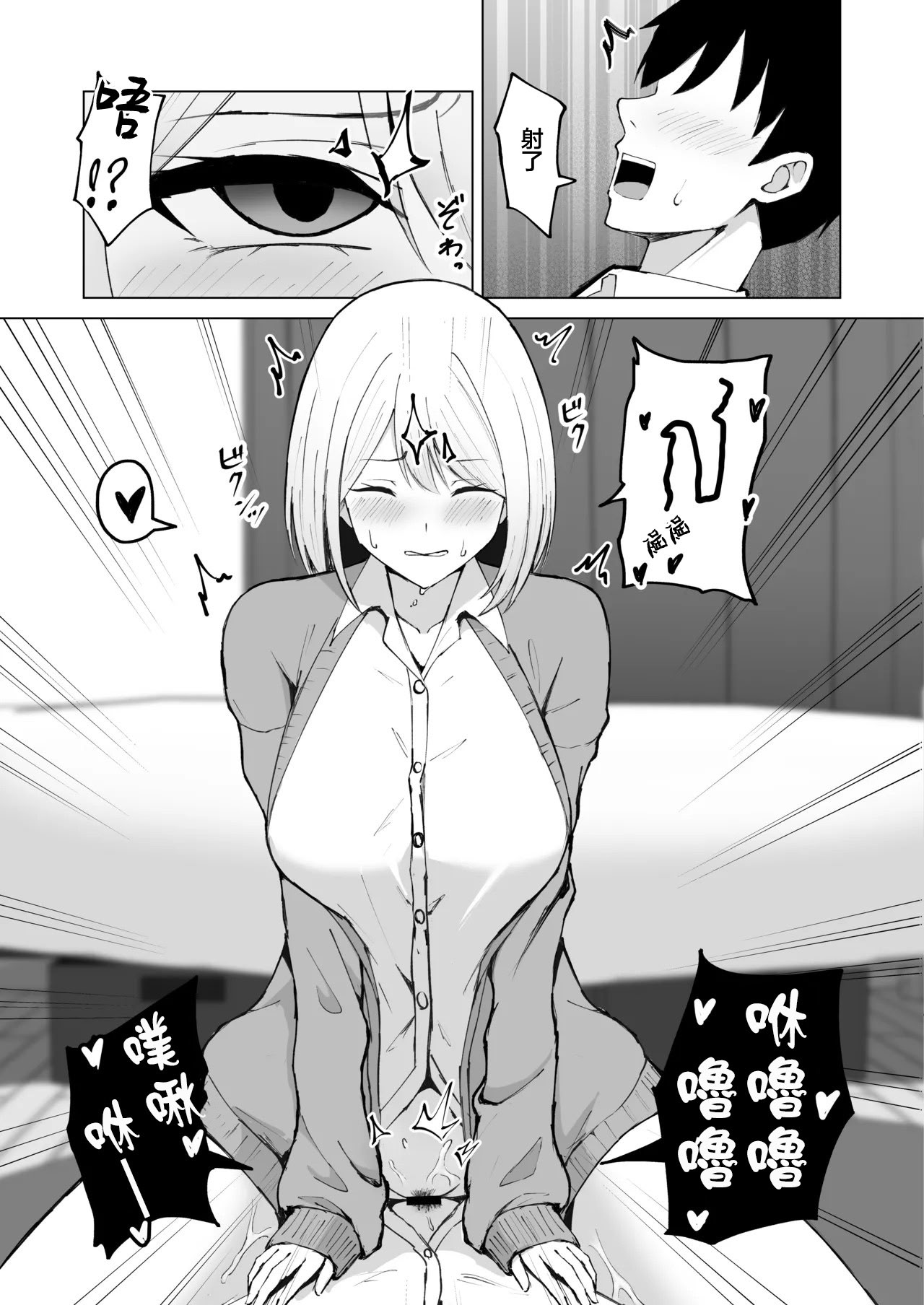 [日本漫画] [サツキのウサ小屋 (皐月ウサ)] クラスメイトのギャルと同棲することになった件｜跟侄女沙耶用屁眼做愛的故事 [中国翻訳] 单本,高潮潮吹,巨乳大奶,单女,女学生制服,单男#[39P]-18