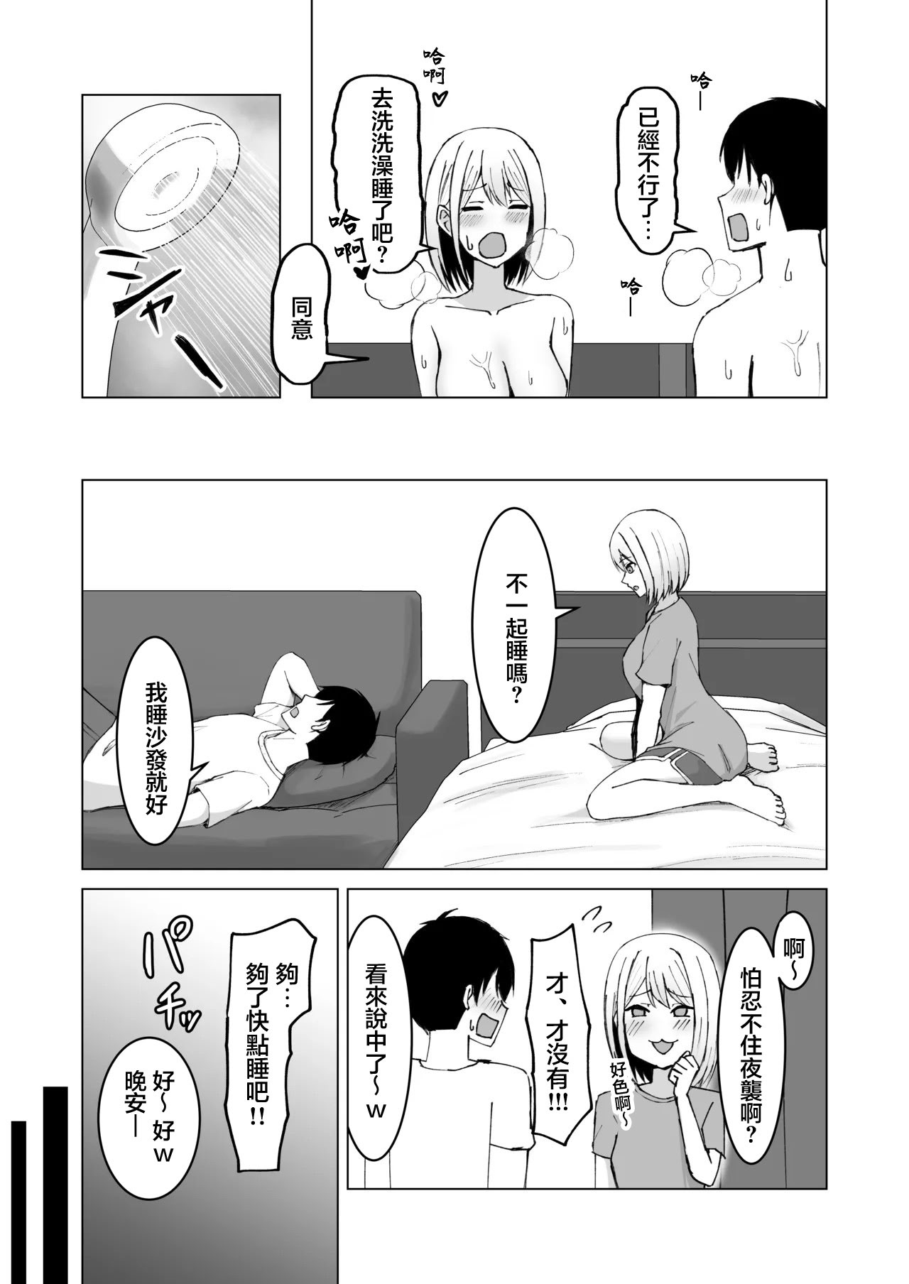 [日本漫画] [サツキのウサ小屋 (皐月ウサ)] クラスメイトのギャルと同棲することになった件｜跟侄女沙耶用屁眼做愛的故事 [中国翻訳] 单本,高潮潮吹,巨乳大奶,单女,女学生制服,单男#[39P]-34