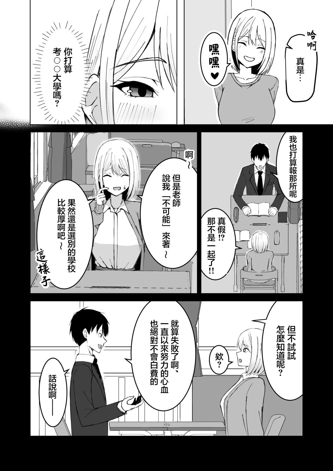 [日本漫画] [サツキのウサ小屋 (皐月ウサ)] クラスメイトのギャルと同棲することになった件｜跟侄女沙耶用屁眼做愛的故事 [中国翻訳] 单本,高潮潮吹,巨乳大奶,单女,女学生制服,单男#[39P]-37