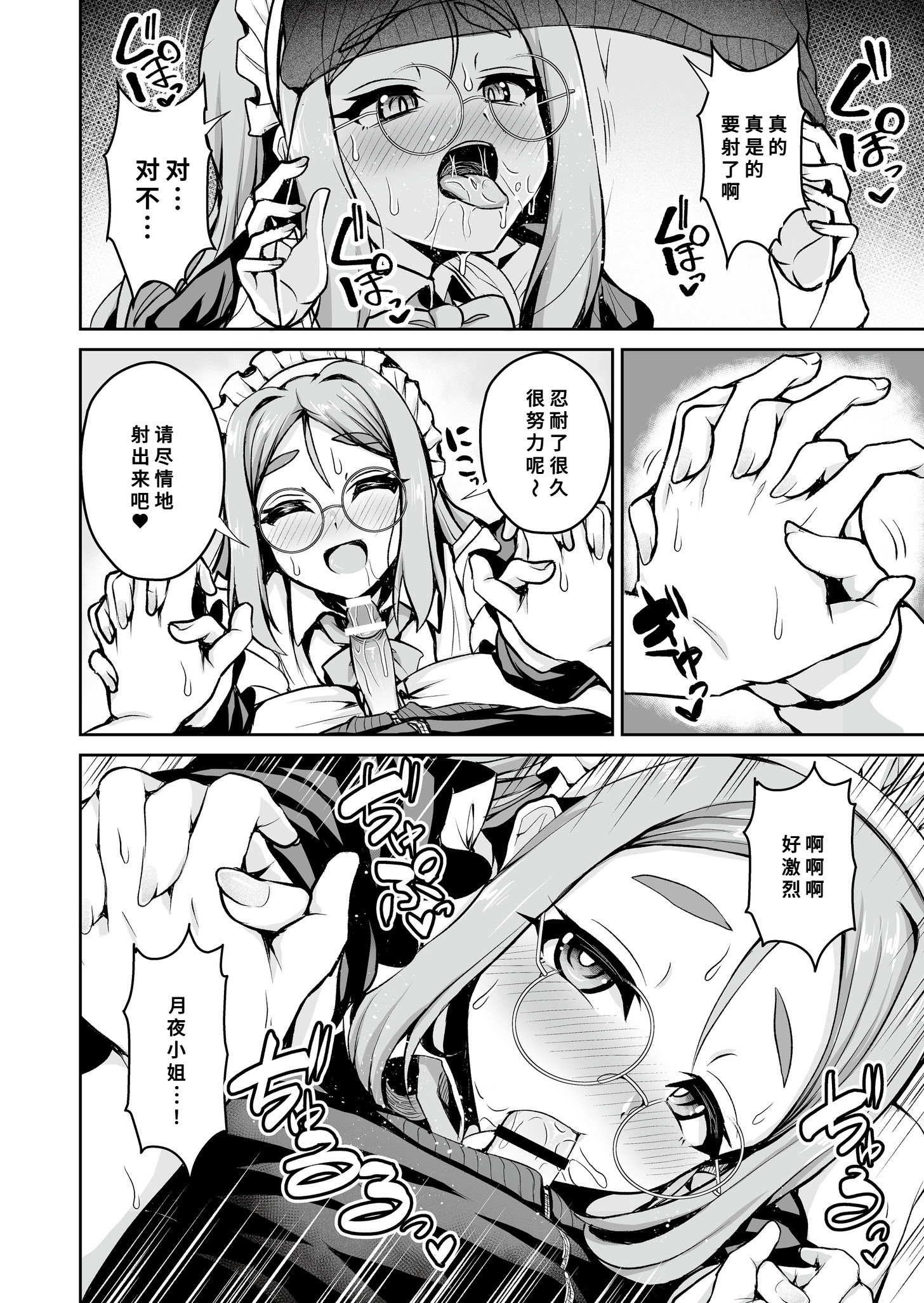 [日本漫画] [幾枝風児] メイドさんは雇われたり! (コミックマスラ VOL.02) [中国翻訳] 单本,高潮潮吹,女仆,巨乳大奶,单女,单男#[32P]-12