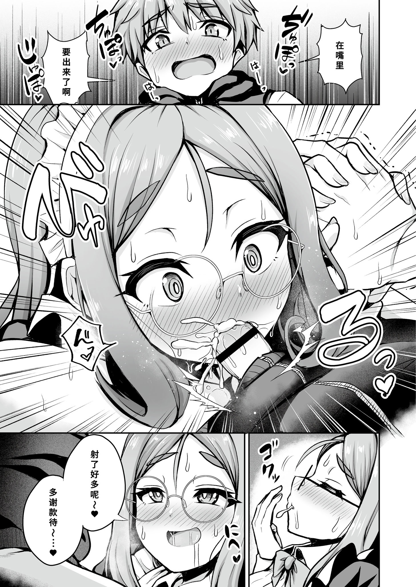 [日本漫画] [幾枝風児] メイドさんは雇われたり! (コミックマスラ VOL.02) [中国翻訳] 单本,高潮潮吹,女仆,巨乳大奶,单女,单男#[32P]-13