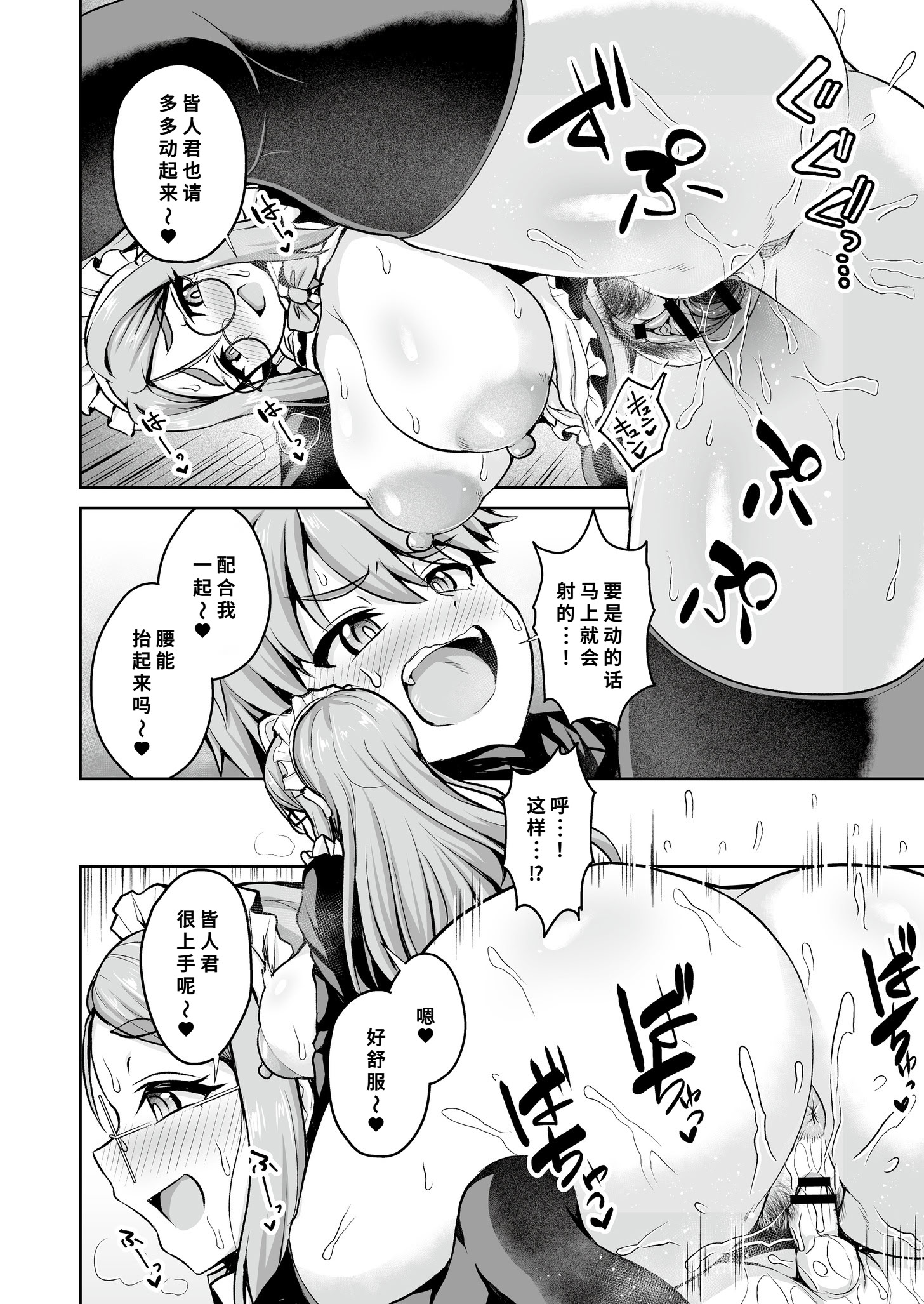 [日本漫画] [幾枝風児] メイドさんは雇われたり! (コミックマスラ VOL.02) [中国翻訳] 单本,高潮潮吹,女仆,巨乳大奶,单女,单男#[32P]-24