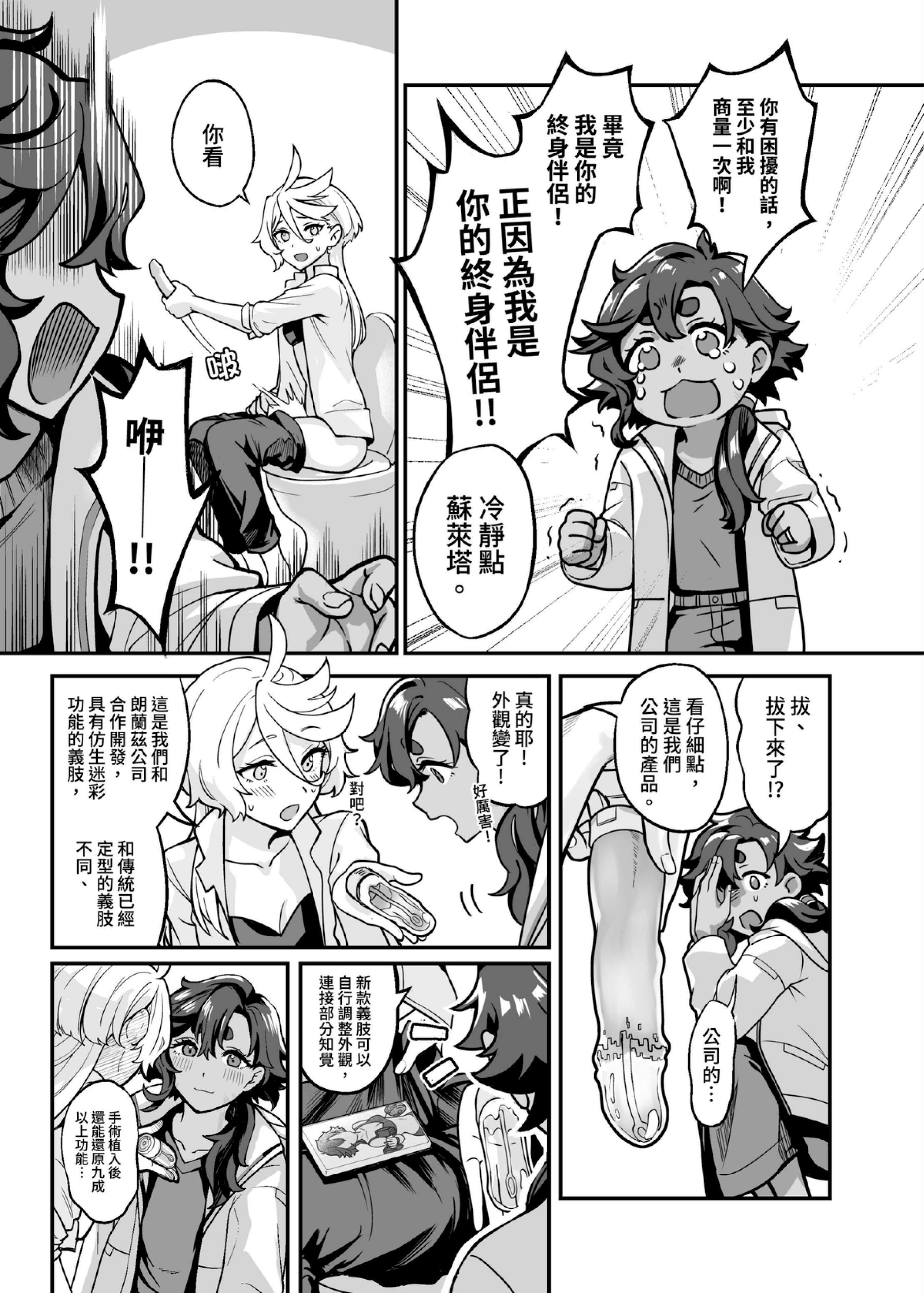 [日本漫画] [幻想手札 (天堂樹)] 讓我好好地滿足你啊笨蛋 (機動戦士ガンダム 水星の魔女) [中国語] [DL版] 单本,女同百合,扶她futa#[36P]-14