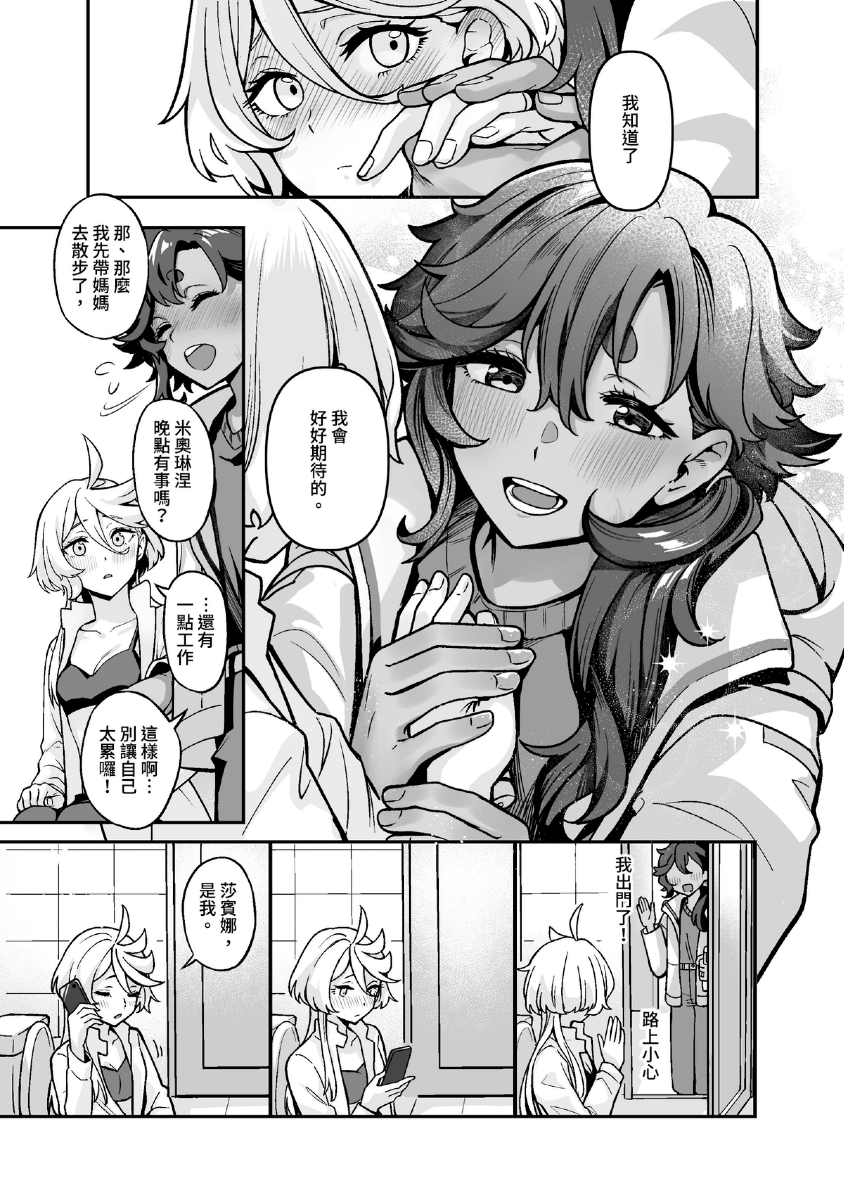 [日本漫画] [幻想手札 (天堂樹)] 讓我好好地滿足你啊笨蛋 (機動戦士ガンダム 水星の魔女) [中国語] [DL版] 单本,女同百合,扶她futa#[36P]-16