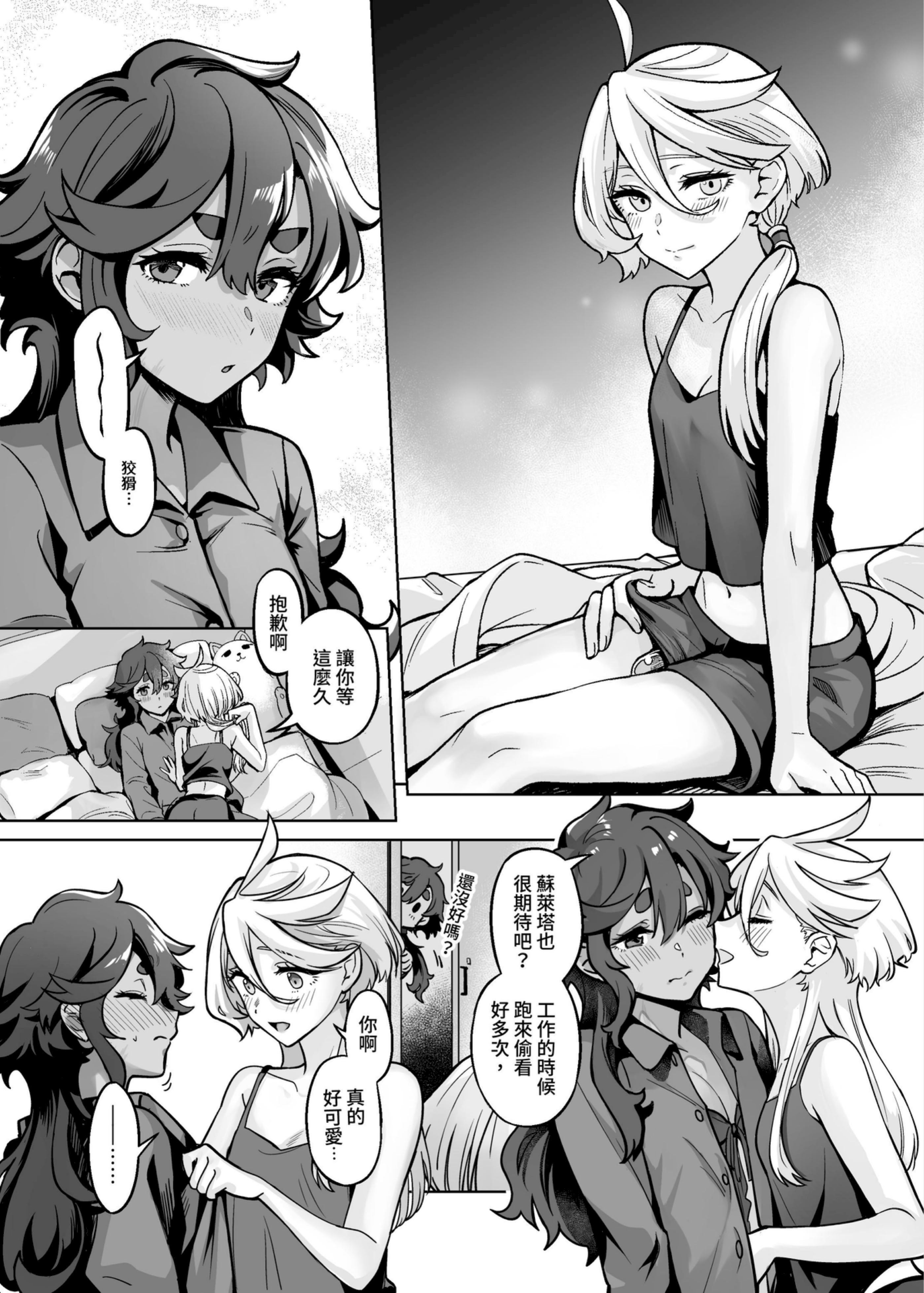 [日本漫画] [幻想手札 (天堂樹)] 讓我好好地滿足你啊笨蛋 (機動戦士ガンダム 水星の魔女) [中国語] [DL版] 单本,女同百合,扶她futa#[36P]-18