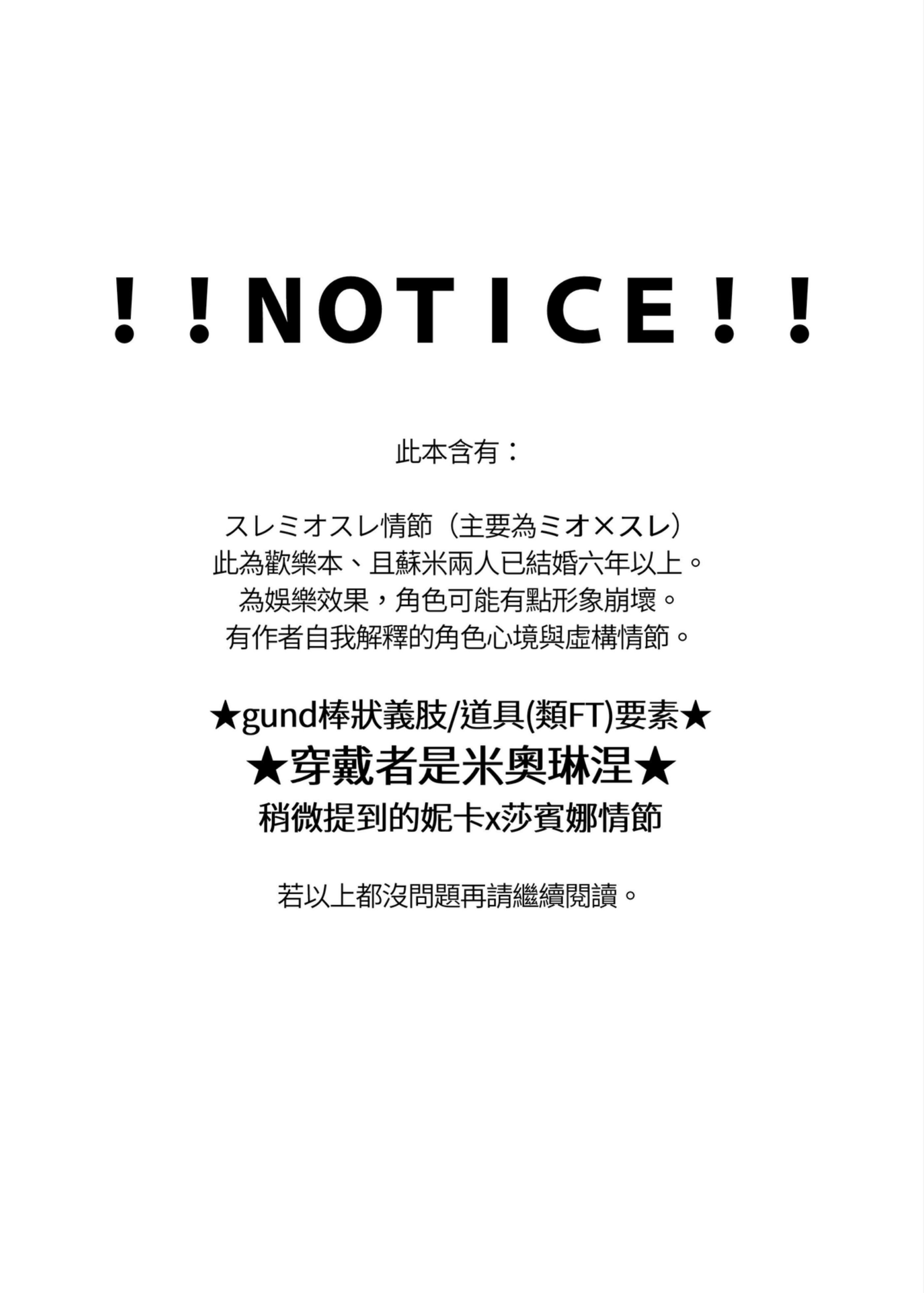 [日本漫画] [幻想手札 (天堂樹)] 讓我好好地滿足你啊笨蛋 (機動戦士ガンダム 水星の魔女) [中国語] [DL版] 单本,女同百合,扶她futa#[36P]-2