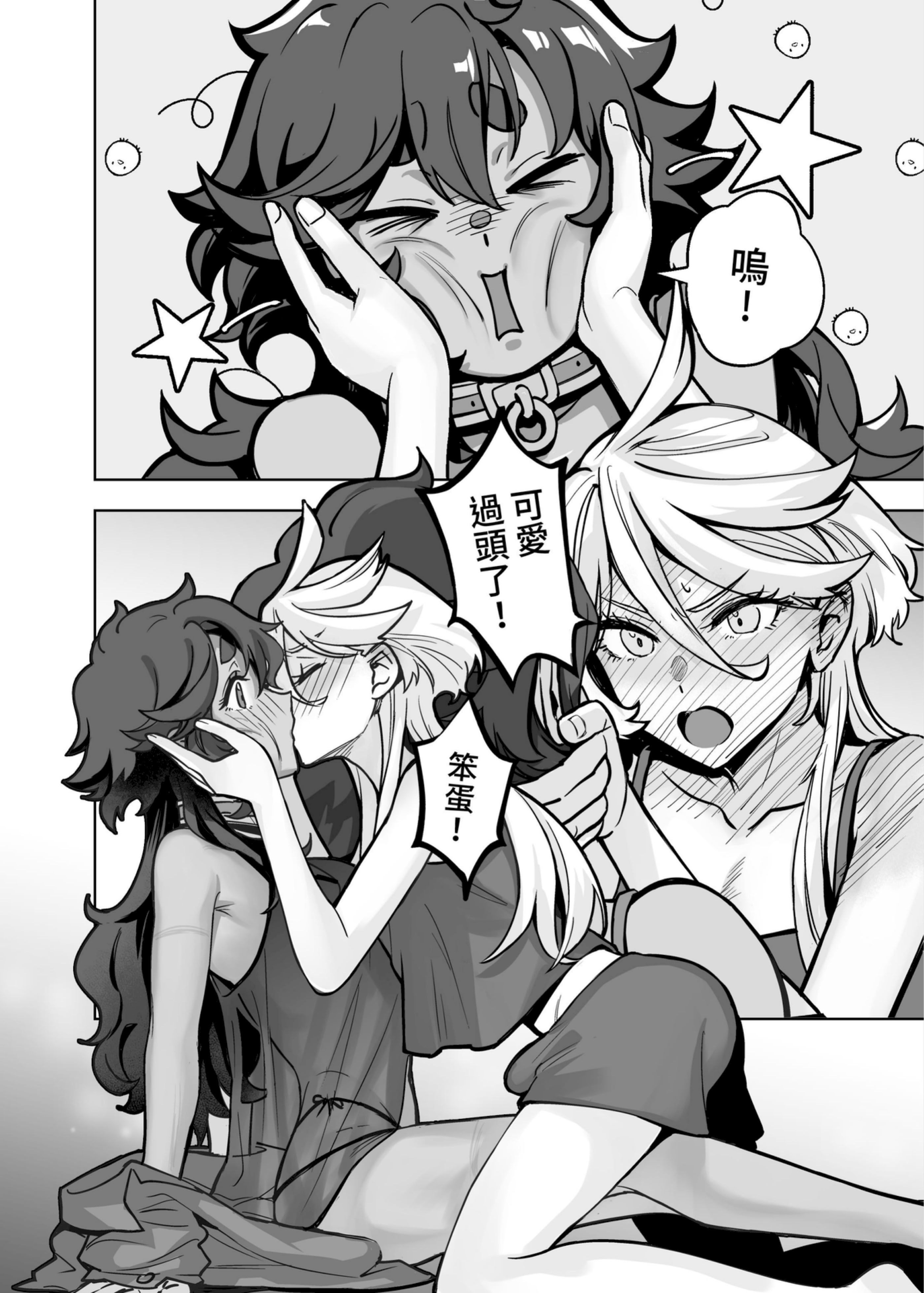 [日本漫画] [幻想手札 (天堂樹)] 讓我好好地滿足你啊笨蛋 (機動戦士ガンダム 水星の魔女) [中国語] [DL版] 单本,女同百合,扶她futa#[36P]-21