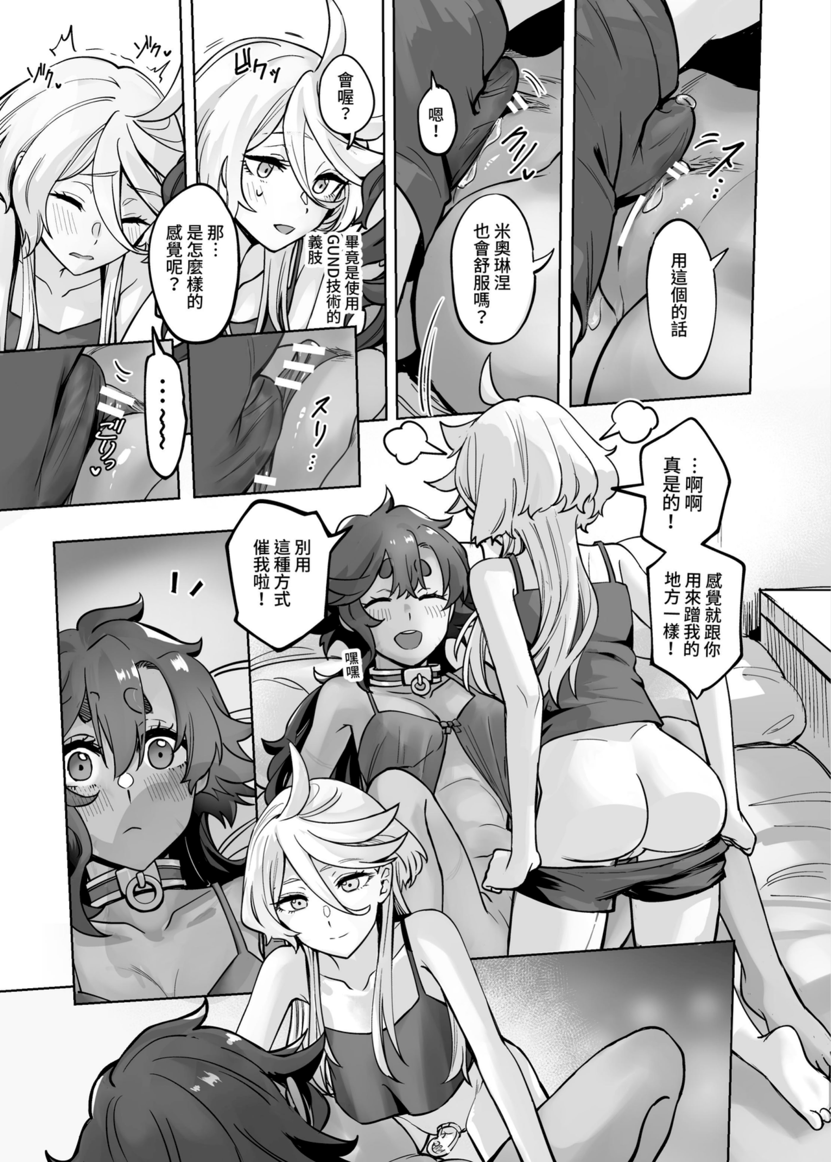 [日本漫画] [幻想手札 (天堂樹)] 讓我好好地滿足你啊笨蛋 (機動戦士ガンダム 水星の魔女) [中国語] [DL版] 单本,女同百合,扶她futa#[36P]-28