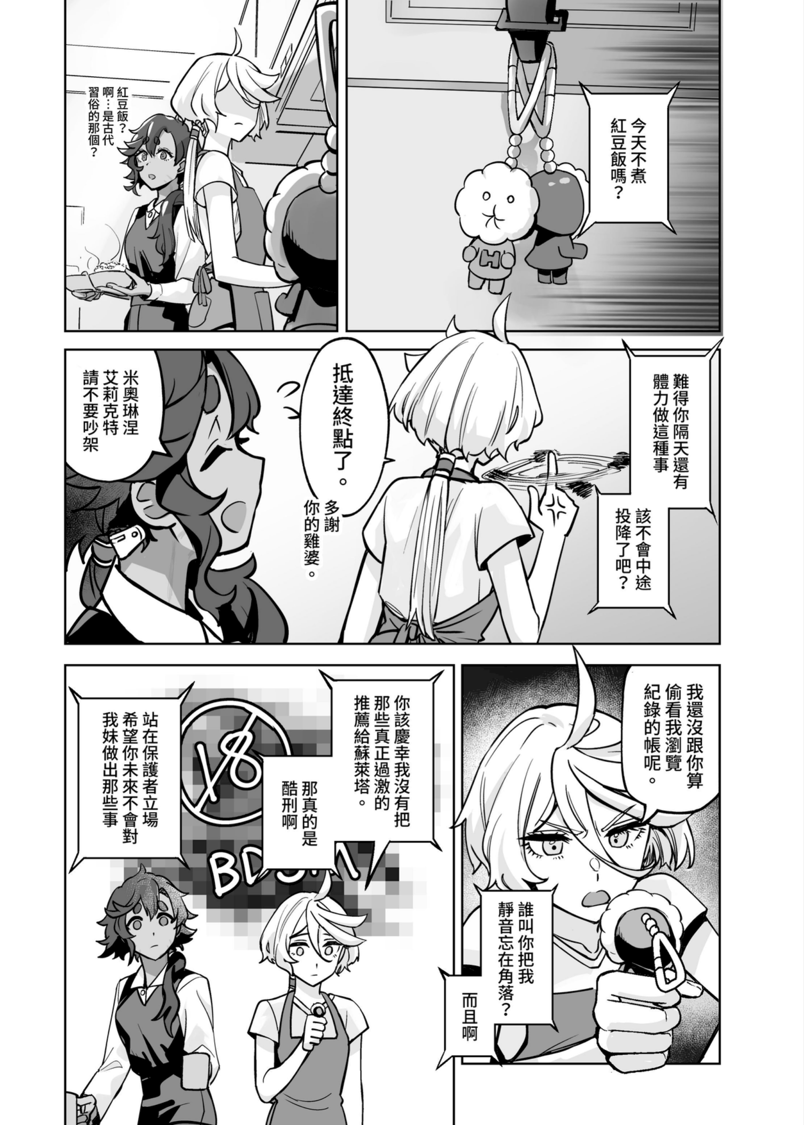 [日本漫画] [幻想手札 (天堂樹)] 讓我好好地滿足你啊笨蛋 (機動戦士ガンダム 水星の魔女) [中国語] [DL版] 单本,女同百合,扶她futa#[36P]-35