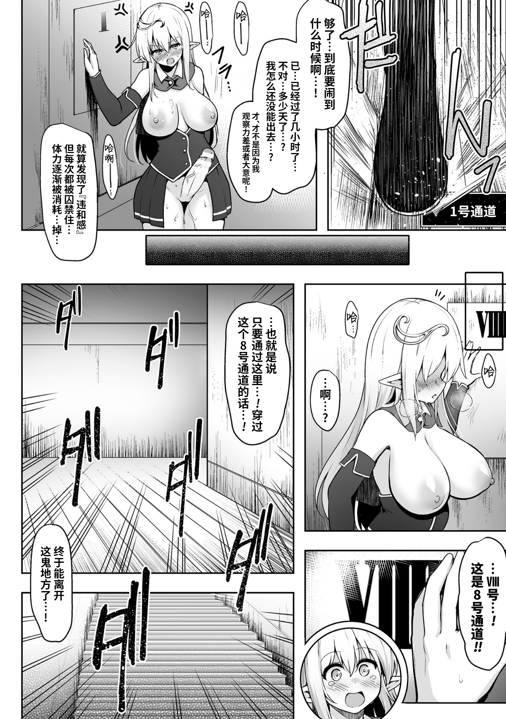 [日本漫画] [しーあーる] 旧校舎出口 (くっ殺ヒロインズVol.41)｜旧校舍出口 [DL版] 单本,妖精,群P,束缚#[24P]-16