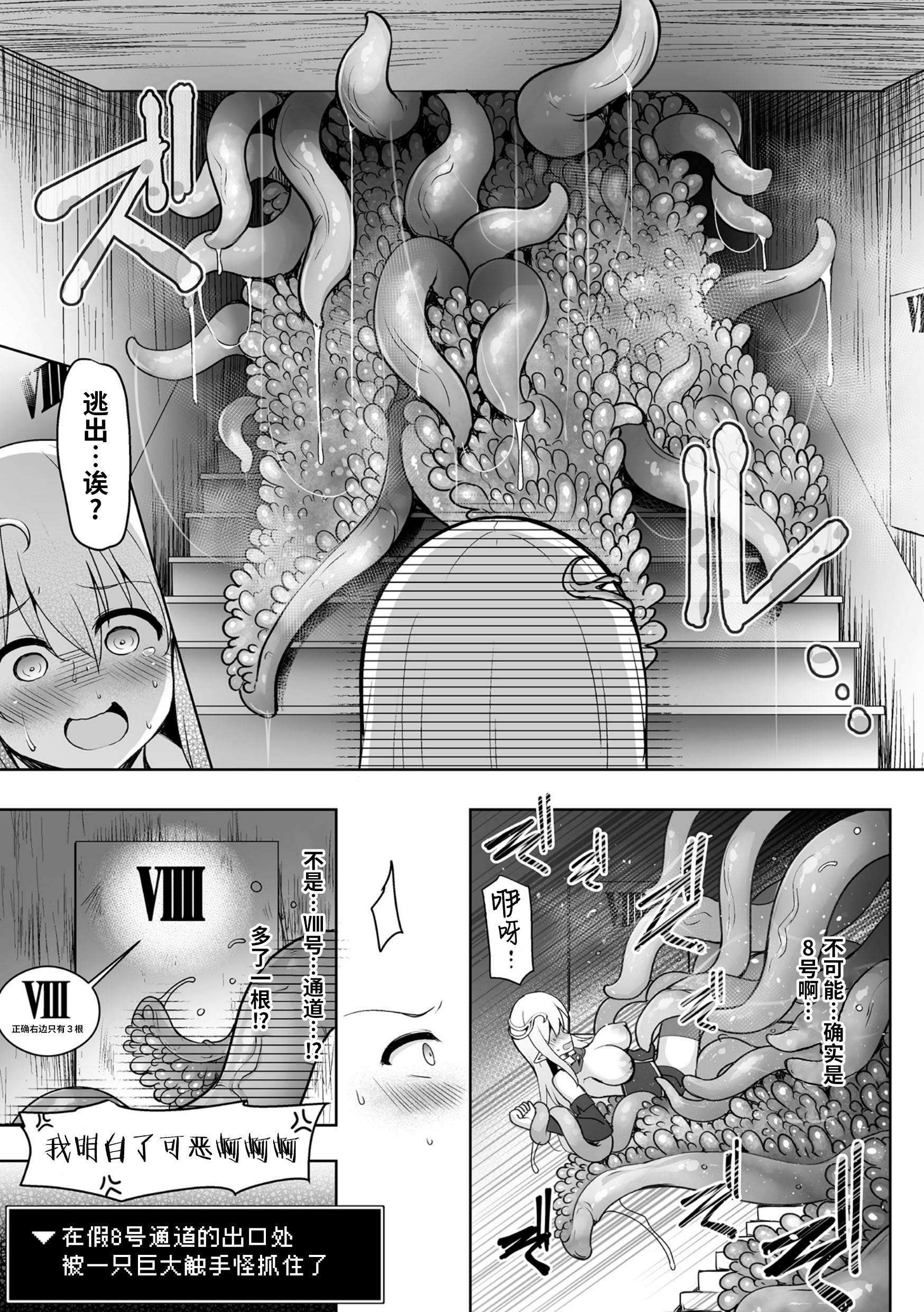 [日本漫画] [しーあーる] 旧校舎出口 (くっ殺ヒロインズVol.41)｜旧校舍出口 [DL版] 单本,妖精,群P,束缚#[24P]-17