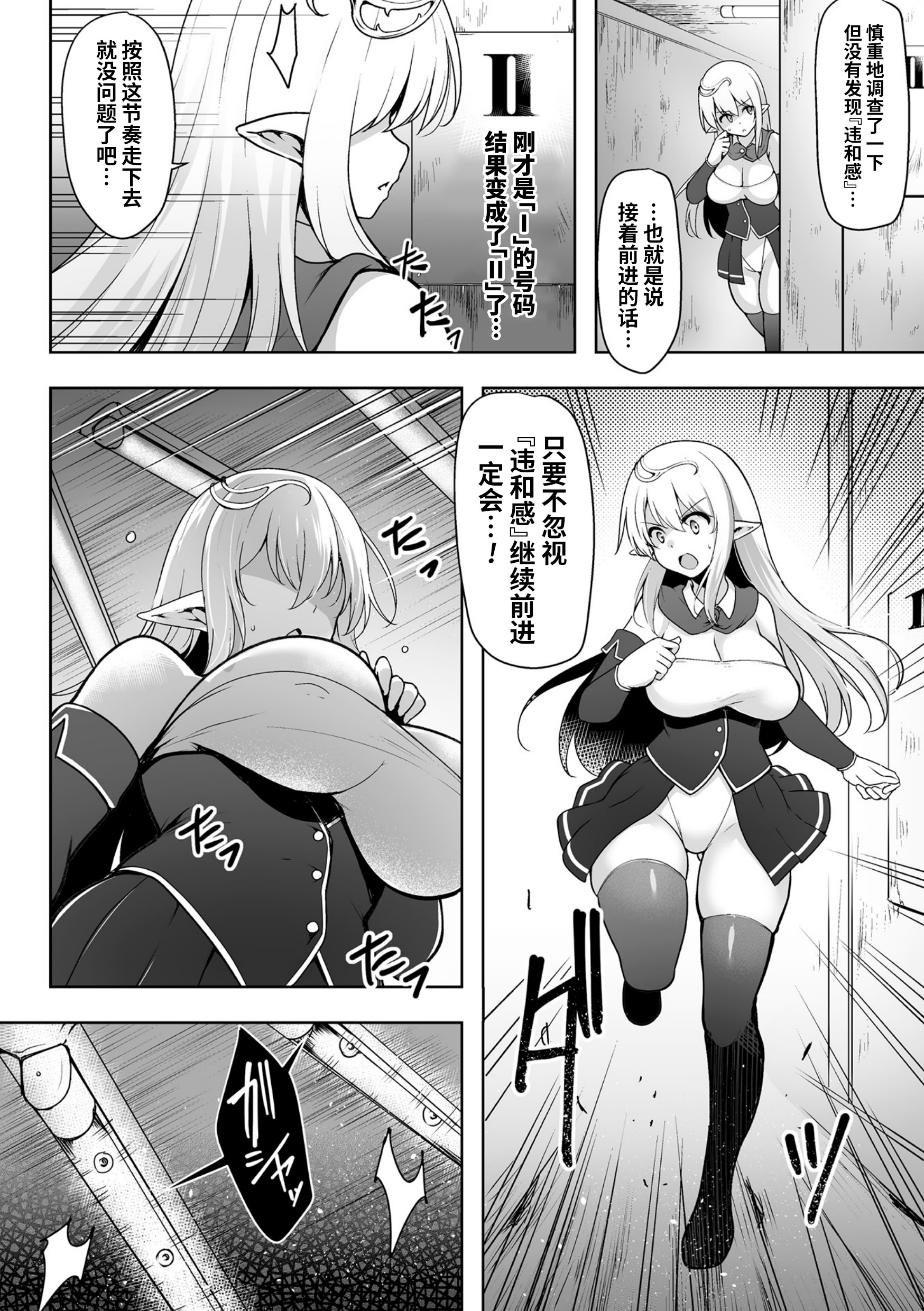 [日本漫画] [しーあーる] 旧校舎出口 (くっ殺ヒロインズVol.41)｜旧校舍出口 [DL版] 单本,妖精,群P,束缚#[24P]-4