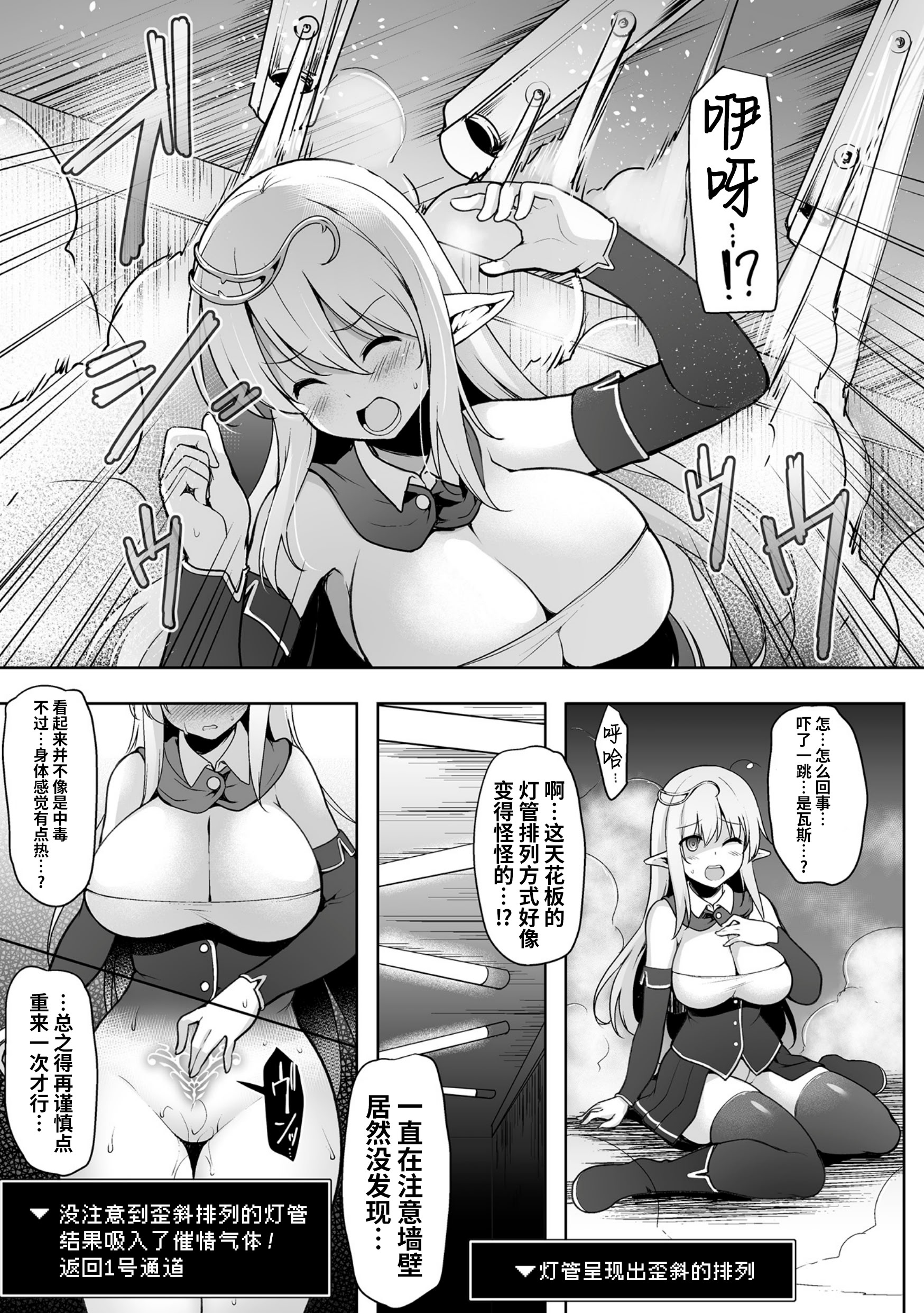 [日本漫画] [しーあーる] 旧校舎出口 (くっ殺ヒロインズVol.41)｜旧校舍出口 [DL版] 单本,妖精,群P,束缚#[24P]-5