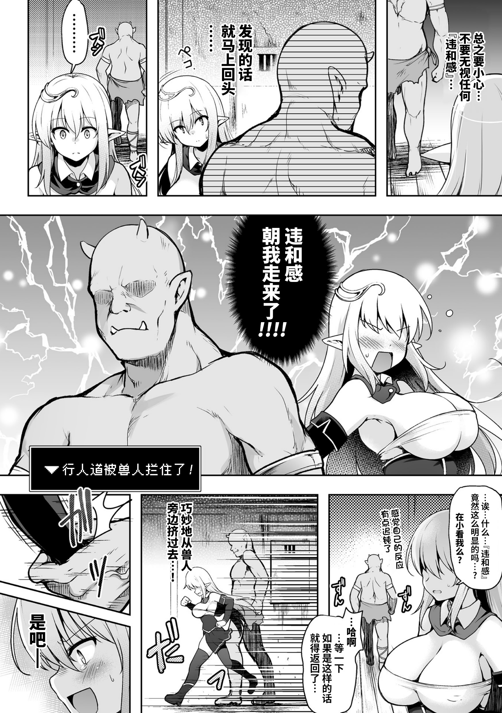 [日本漫画] [しーあーる] 旧校舎出口 (くっ殺ヒロインズVol.41)｜旧校舍出口 [DL版] 单本,妖精,群P,束缚#[24P]-6