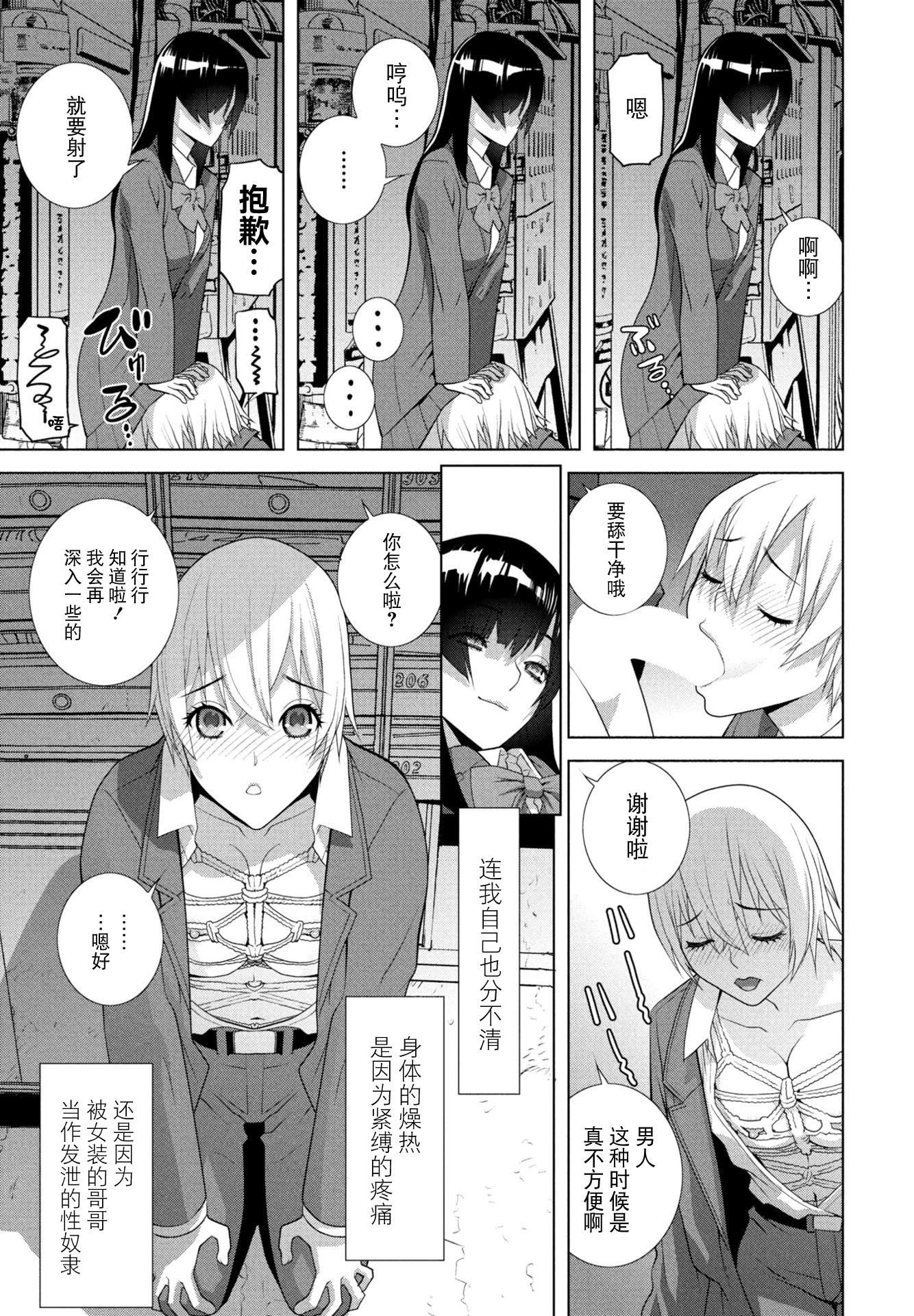 [日本漫画] [志乃武丹英] 義妹が僕で義兄が彼女 (COMIC ペンギンクラブ 2025年11月号) [DL版] 单本,不伦,女学生制服#[20P]-11