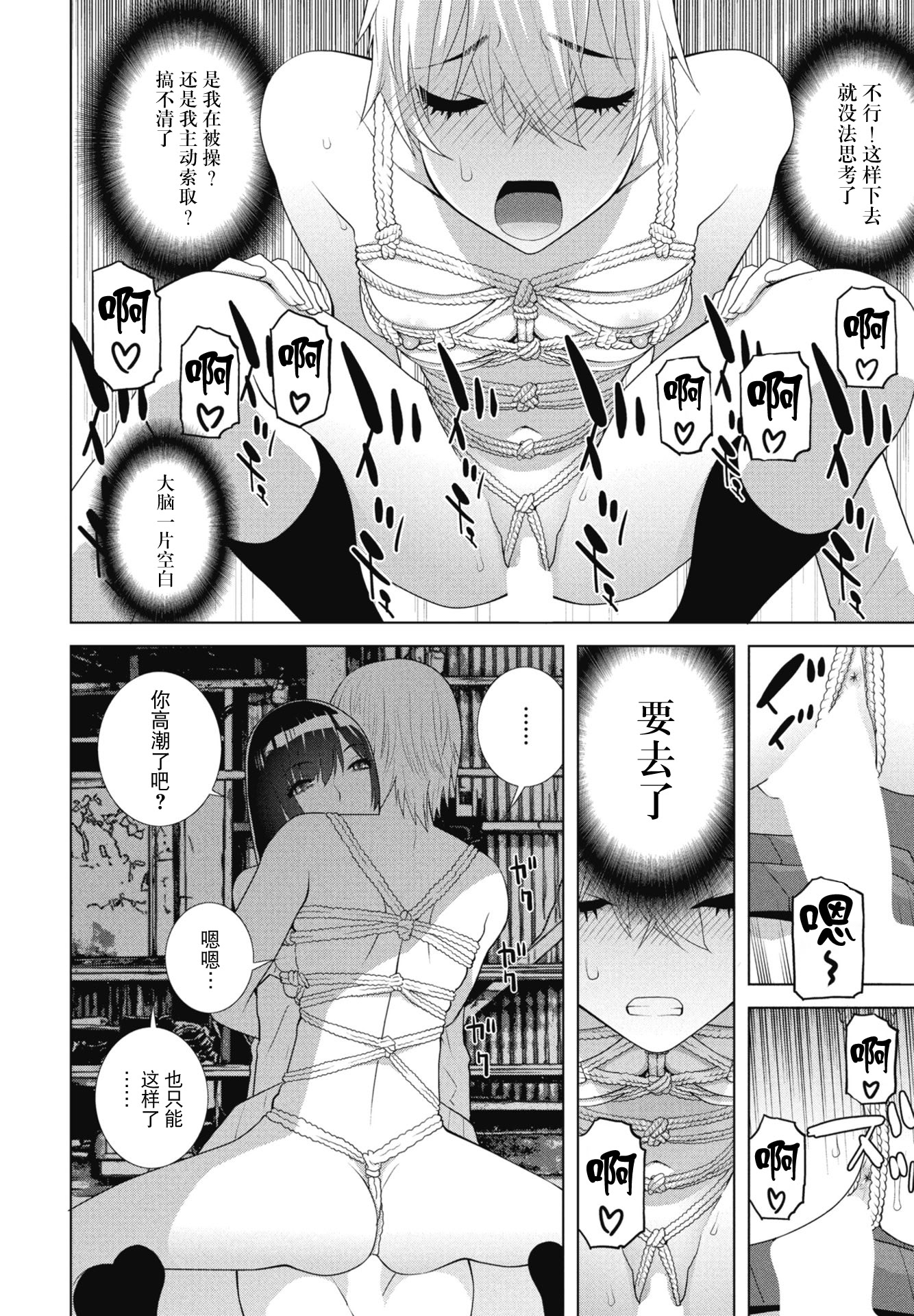 [日本漫画] [志乃武丹英] 義妹が僕で義兄が彼女 (COMIC ペンギンクラブ 2025年11月号) [DL版] 单本,不伦,女学生制服#[20P]-16