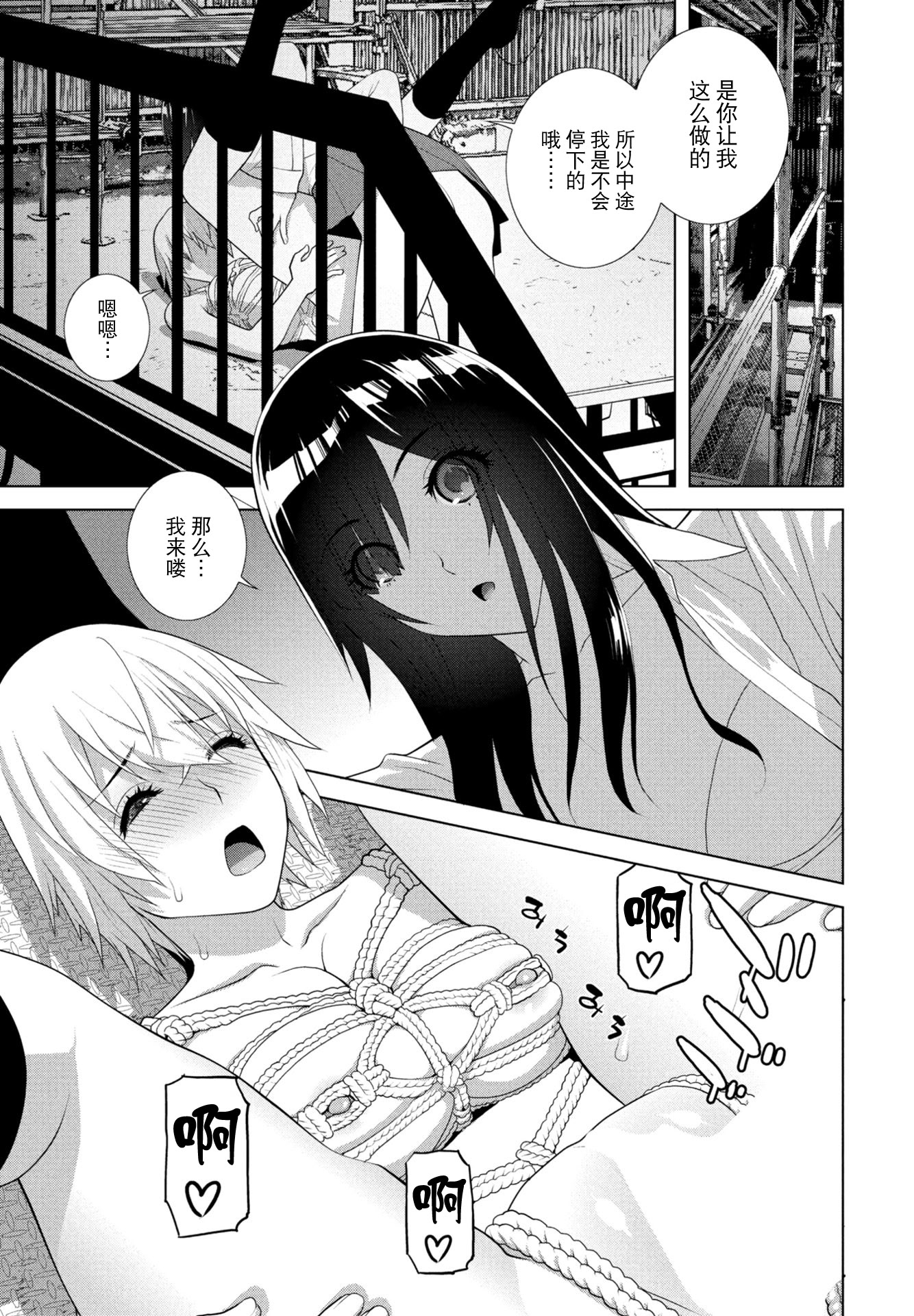 [日本漫画] [志乃武丹英] 義妹が僕で義兄が彼女 (COMIC ペンギンクラブ 2025年11月号) [DL版] 单本,不伦,女学生制服#[20P]-17