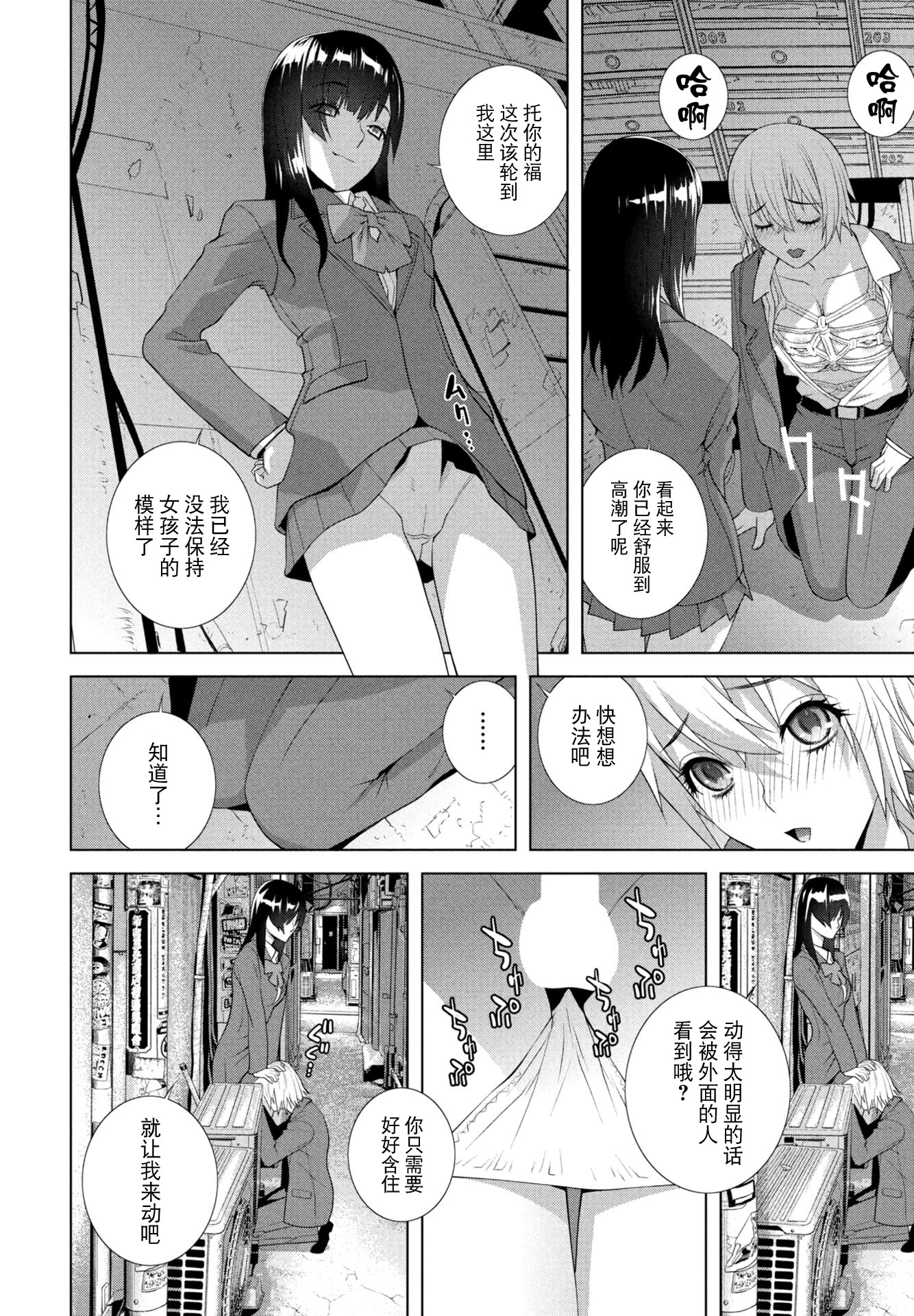 [日本漫画] [志乃武丹英] 義妹が僕で義兄が彼女 (COMIC ペンギンクラブ 2025年11月号) [DL版] 单本,不伦,女学生制服#[20P]-8