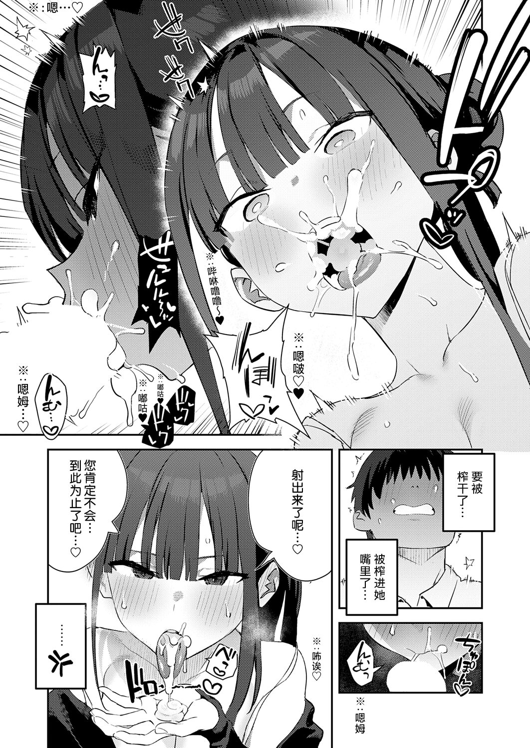 [日本漫画] [エノキドォ] ふつつかオナホ その後 (COMIC アンスリウム 2026年1月号) [DL版] 单本,巨乳大奶,单女,单男,内射中出#[12P]-5