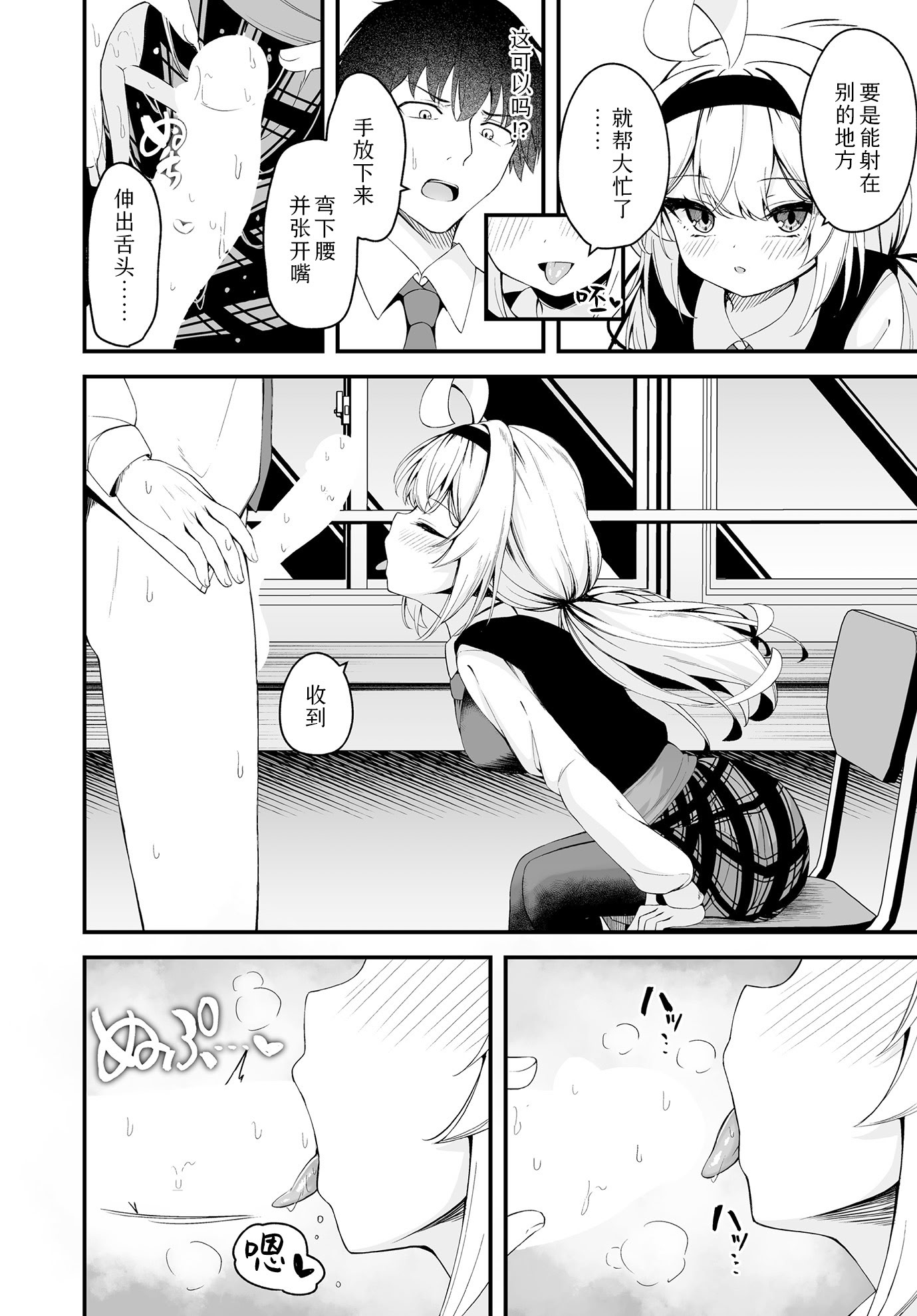 [日本漫画] [円つくも] 華と咲く(COMIC ルクセリア vol.01)｜ 繁花盛开 [DL版] 单本,萝莉,单女,女学生制服#[28P]-10