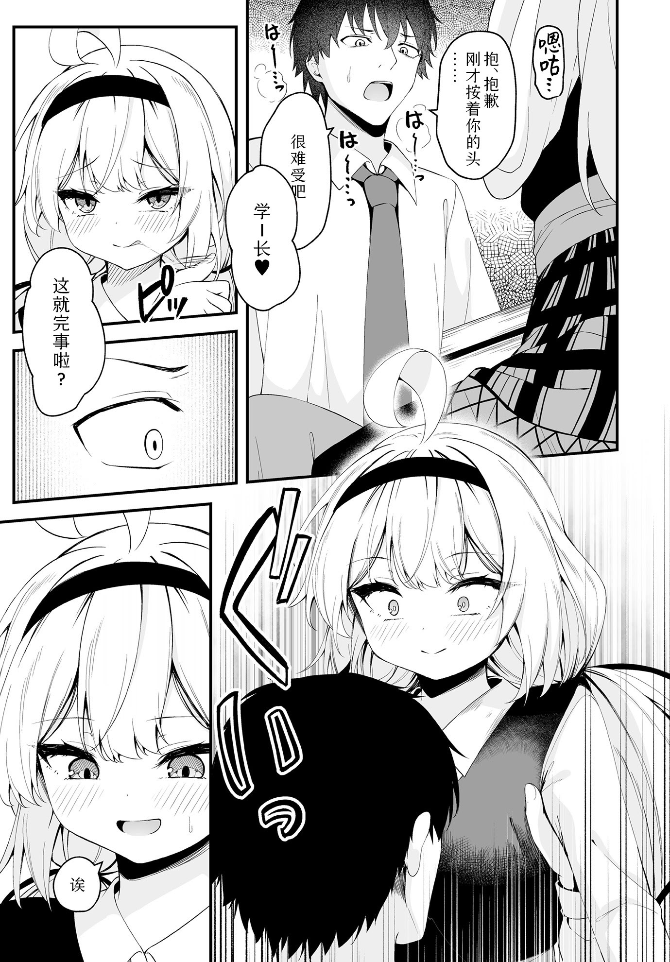 [日本漫画] [円つくも] 華と咲く(COMIC ルクセリア vol.01)｜ 繁花盛开 [DL版] 单本,萝莉,单女,女学生制服#[28P]-13