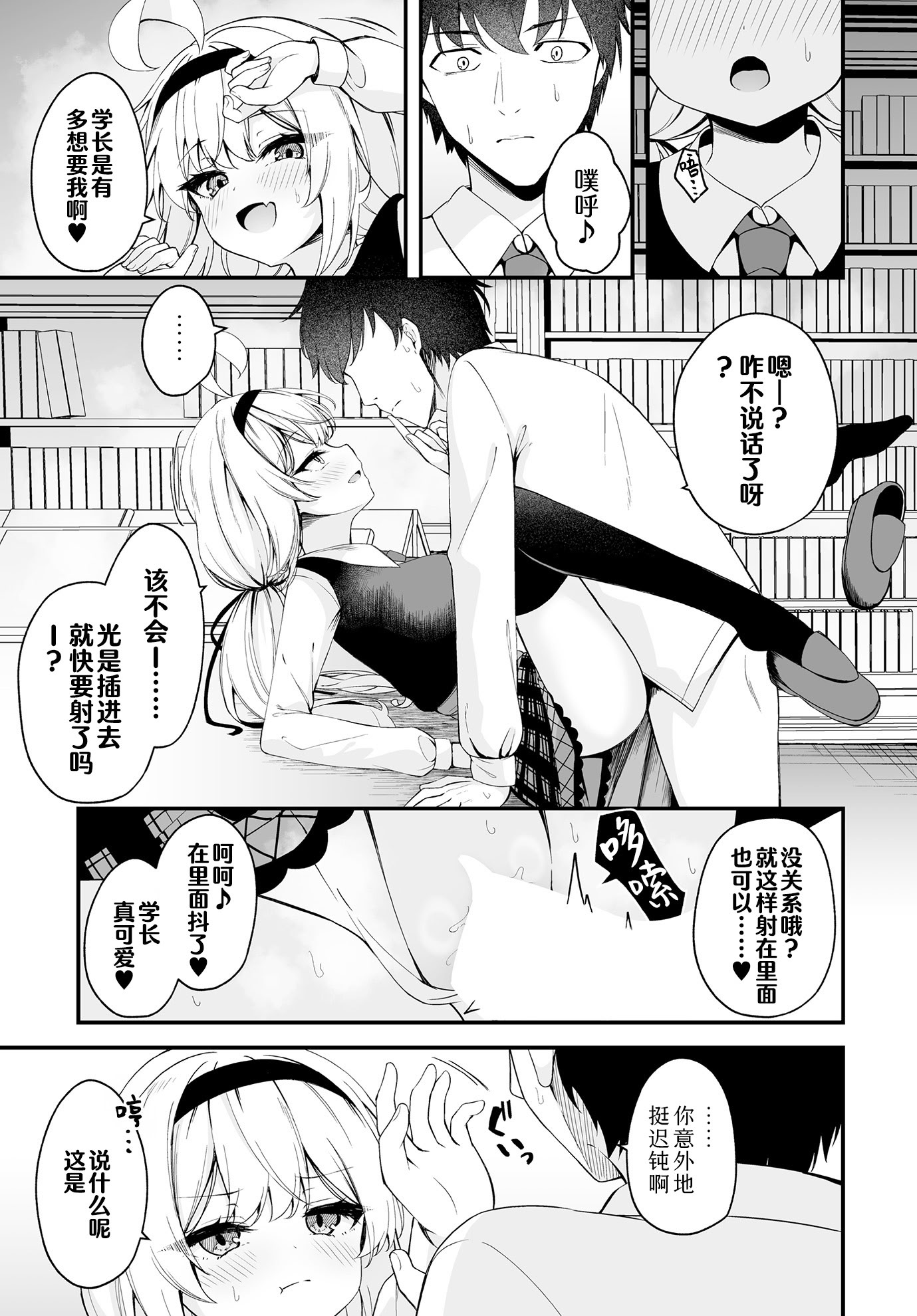 [日本漫画] [円つくも] 華と咲く(COMIC ルクセリア vol.01)｜ 繁花盛开 [DL版] 单本,萝莉,单女,女学生制服#[28P]-15