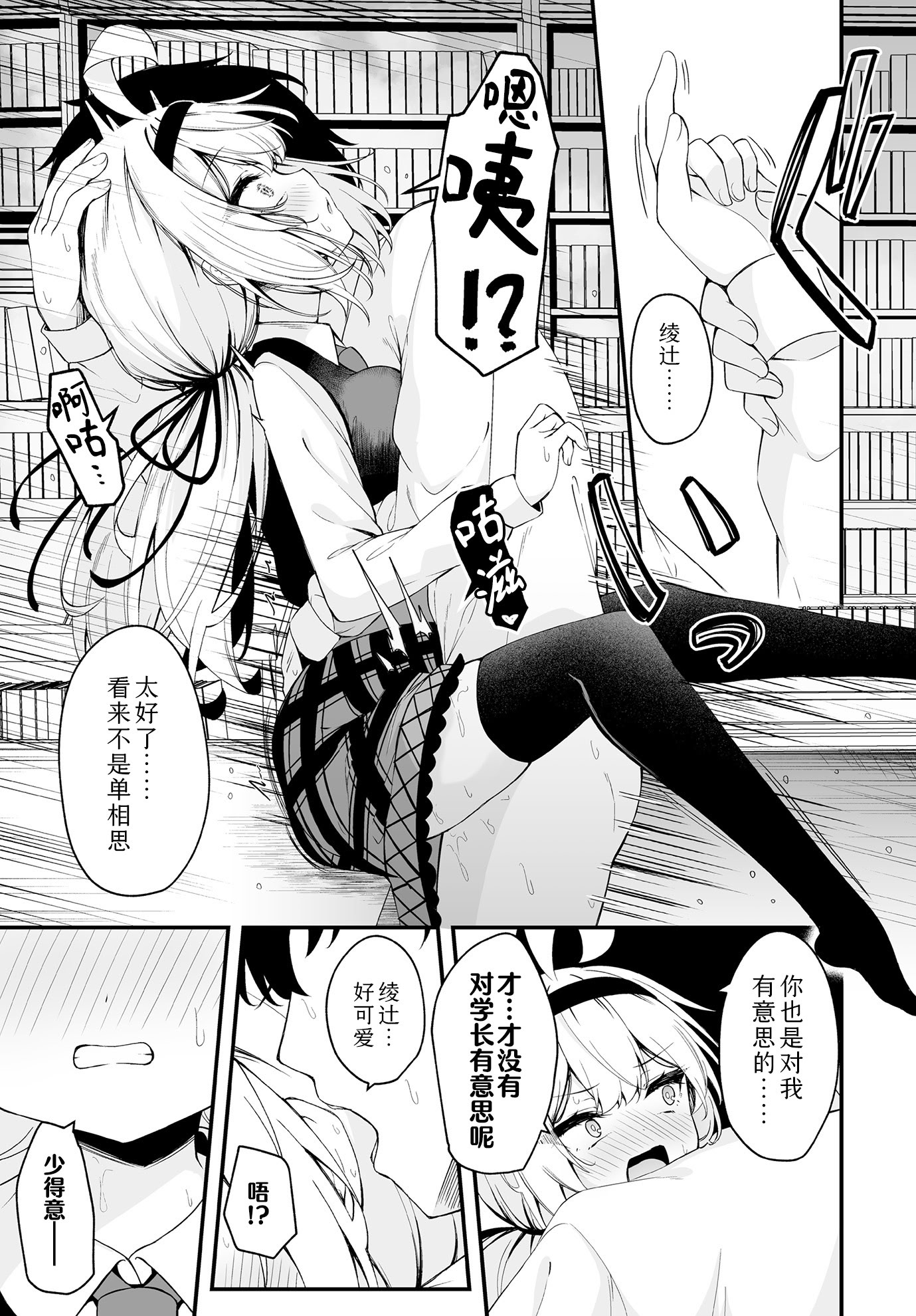 [日本漫画] [円つくも] 華と咲く(COMIC ルクセリア vol.01)｜ 繁花盛开 [DL版] 单本,萝莉,单女,女学生制服#[28P]-17