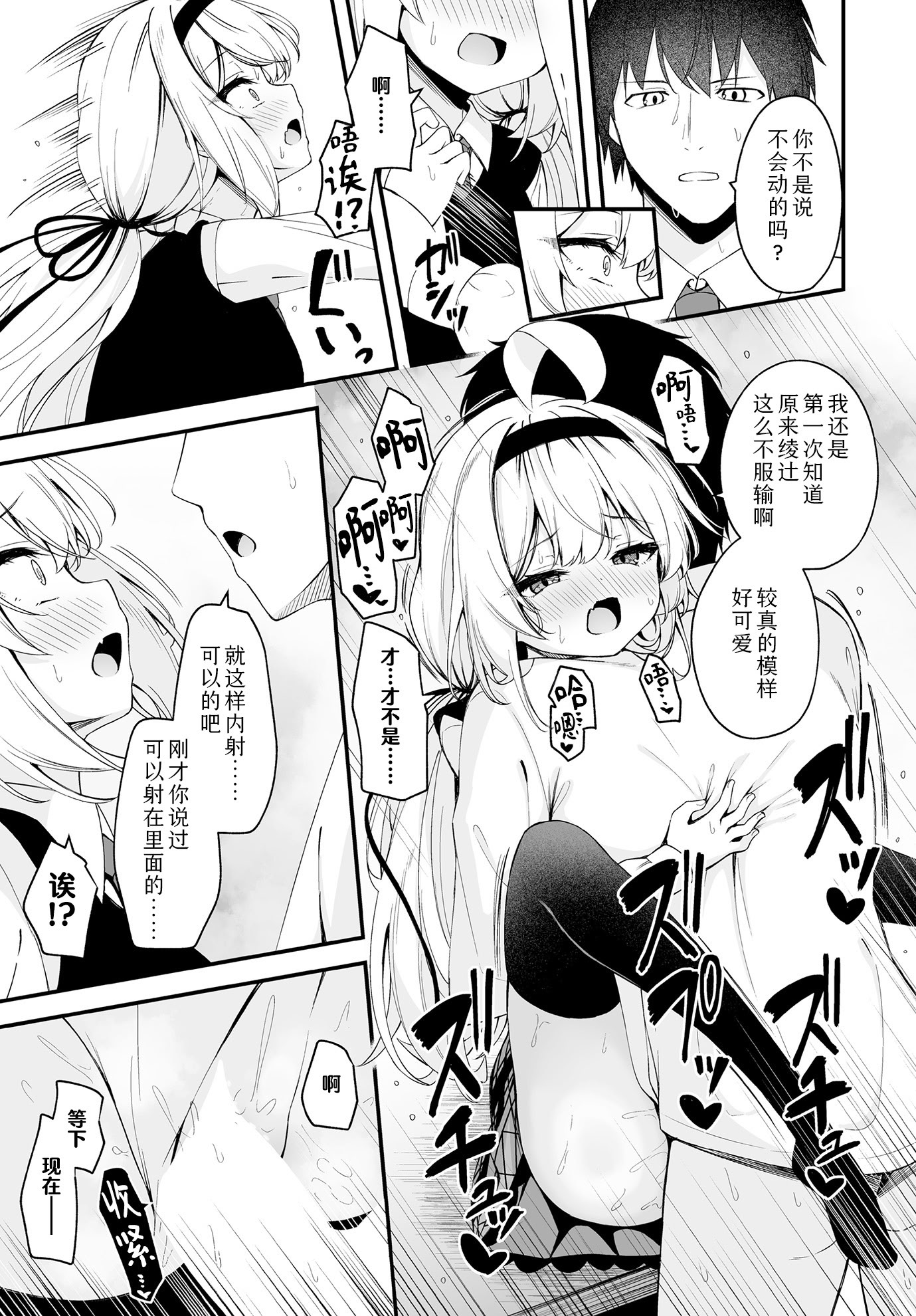 [日本漫画] [円つくも] 華と咲く(COMIC ルクセリア vol.01)｜ 繁花盛开 [DL版] 单本,萝莉,单女,女学生制服#[28P]-19