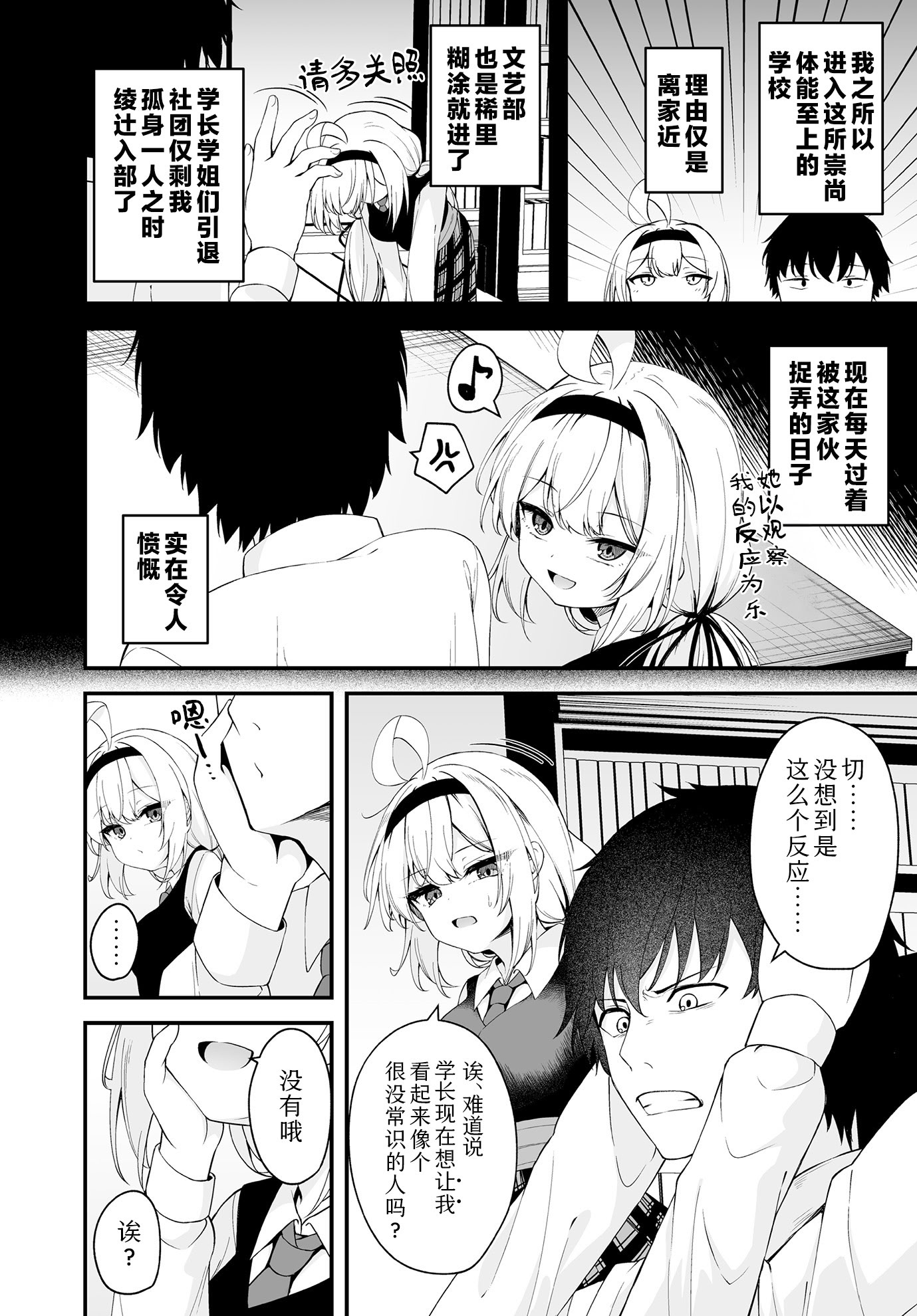 [日本漫画] [円つくも] 華と咲く(COMIC ルクセリア vol.01)｜ 繁花盛开 [DL版] 单本,萝莉,单女,女学生制服#[28P]-2