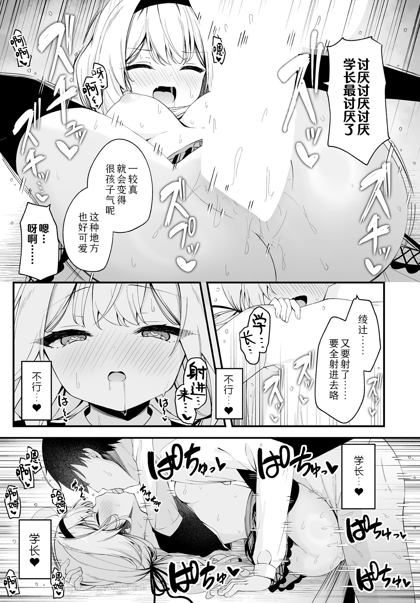 [日本漫画] [円つくも] 華と咲く(COMIC ルクセリア vol.01)｜ 繁花盛开 [DL版] 单本,萝莉,单女,女学生制服#[28P]-25