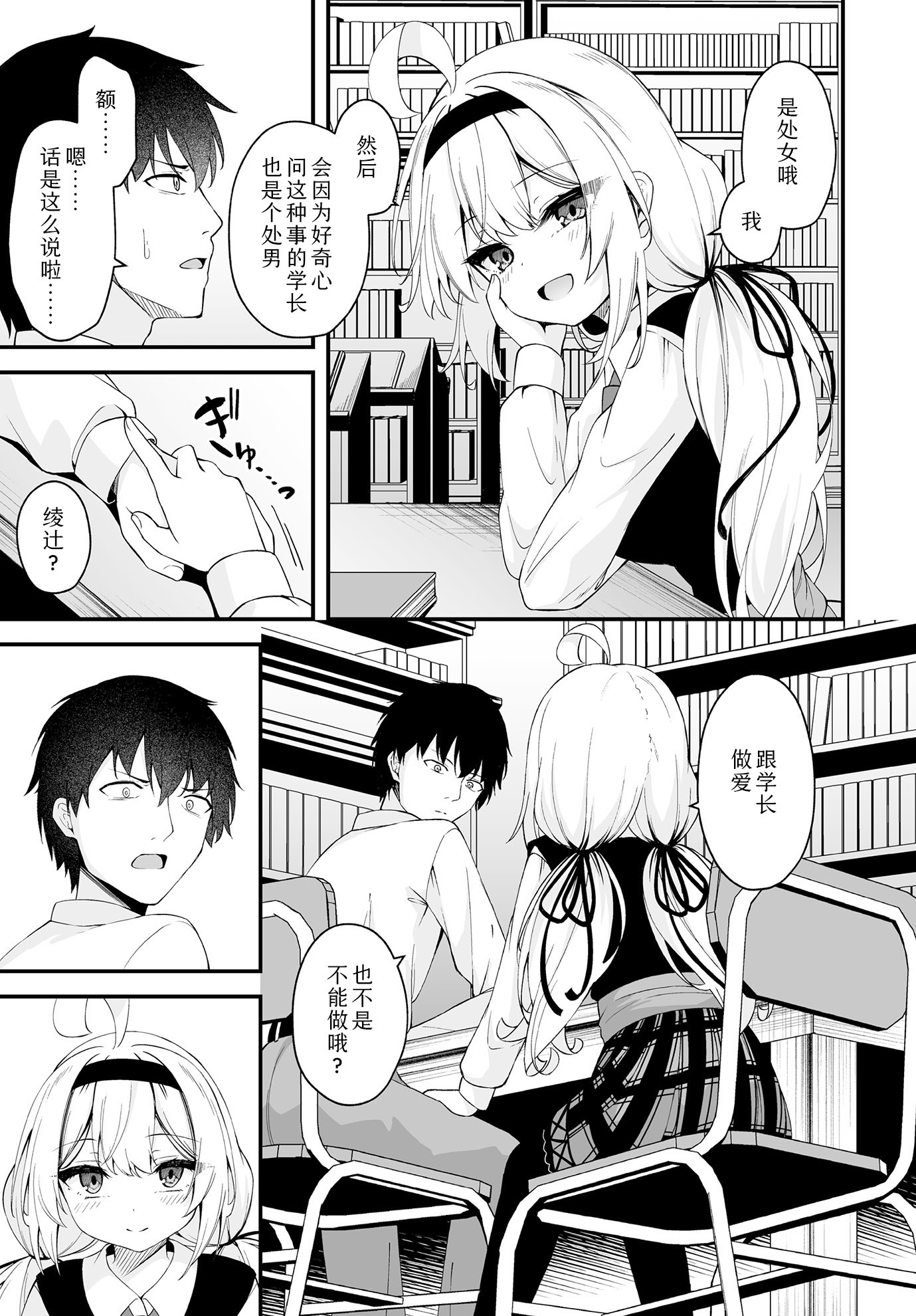 [日本漫画] [円つくも] 華と咲く(COMIC ルクセリア vol.01)｜ 繁花盛开 [DL版] 单本,萝莉,单女,女学生制服#[28P]-3