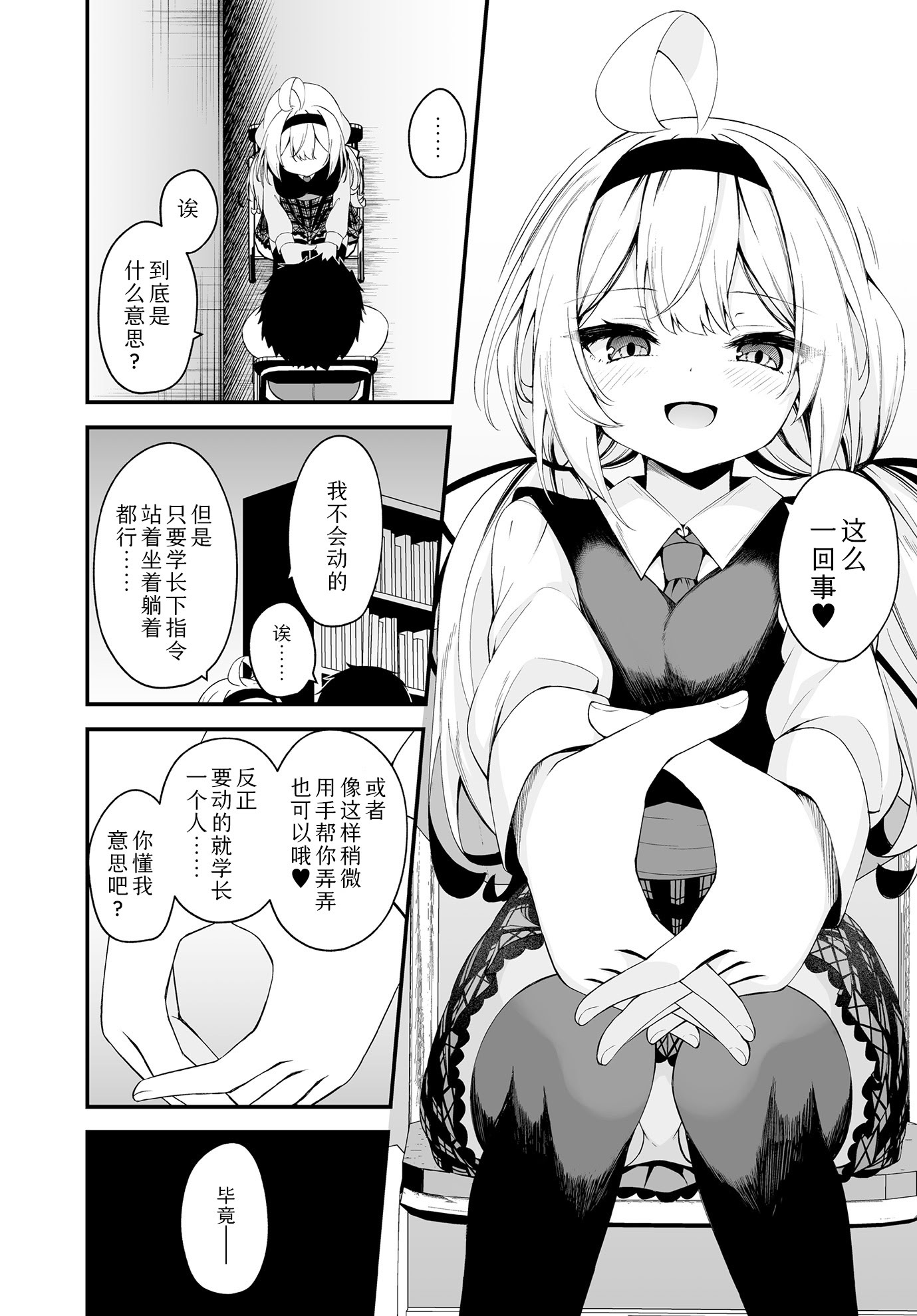 [日本漫画] [円つくも] 華と咲く(COMIC ルクセリア vol.01)｜ 繁花盛开 [DL版] 单本,萝莉,单女,女学生制服#[28P]-6